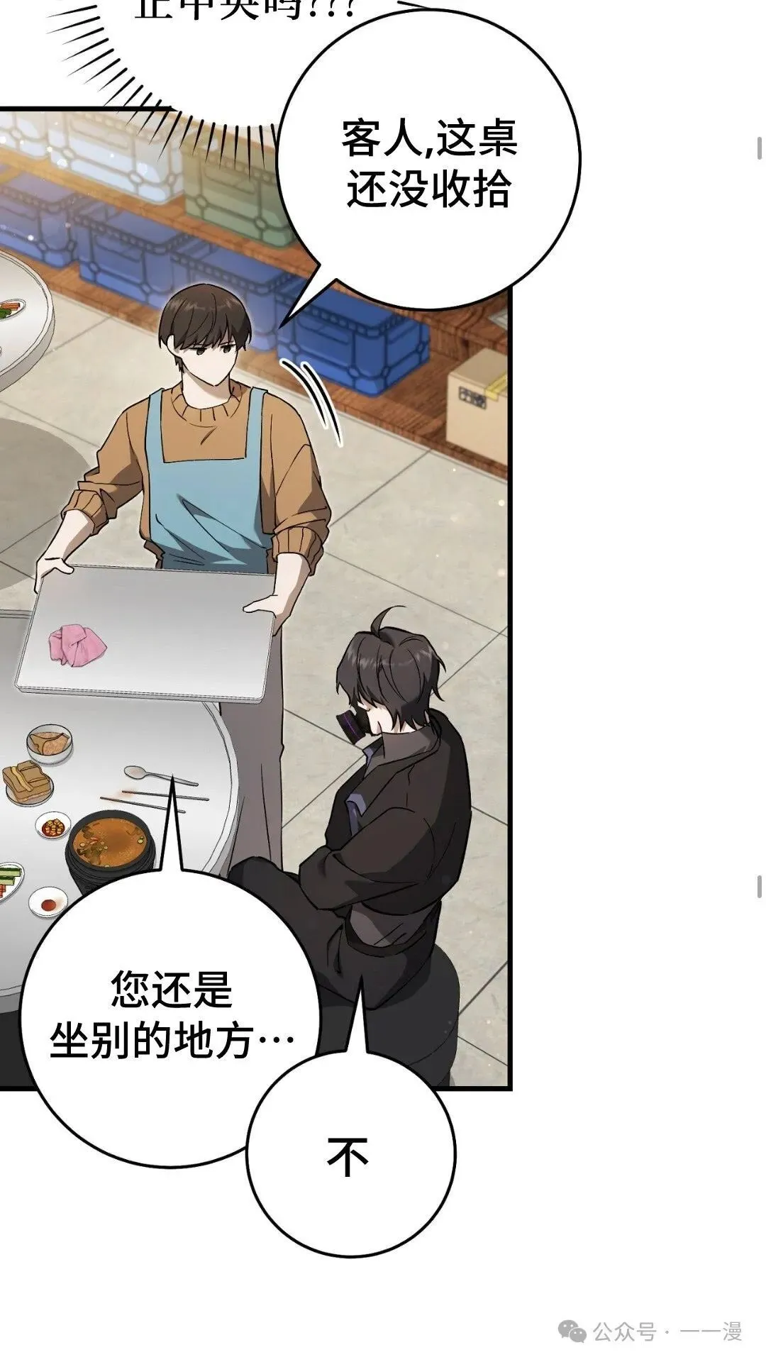 第8集 第27页