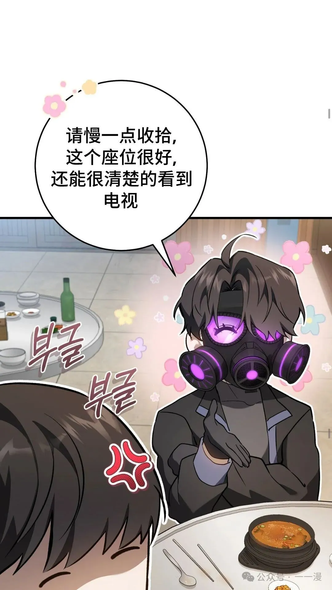 第8集 第28页
