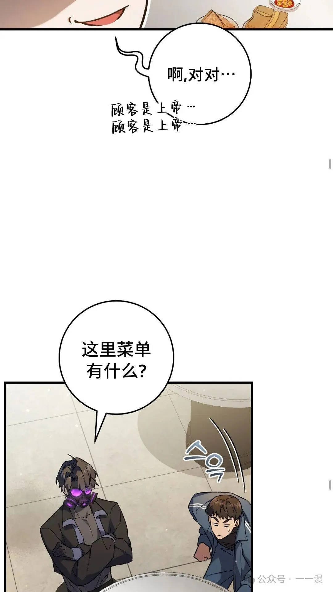 第8集 第29页