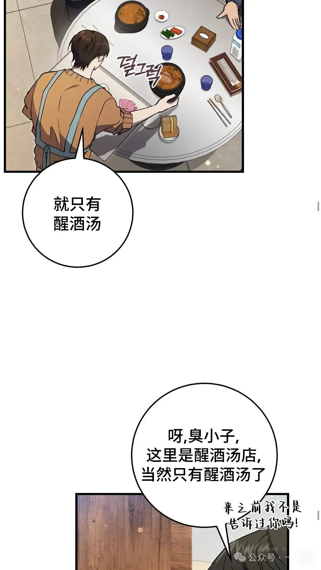 第8集 第30页