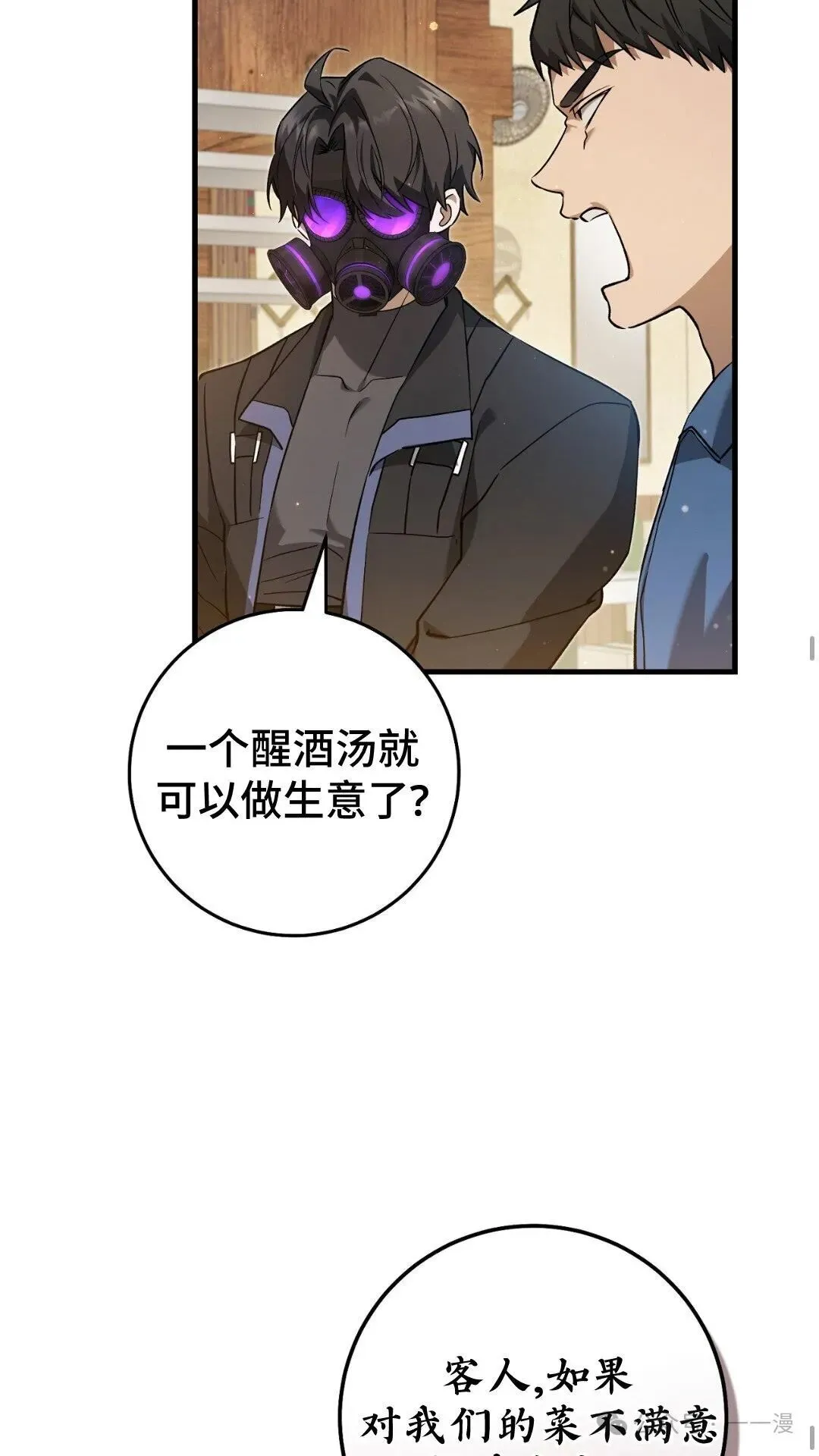 第8集 第31页