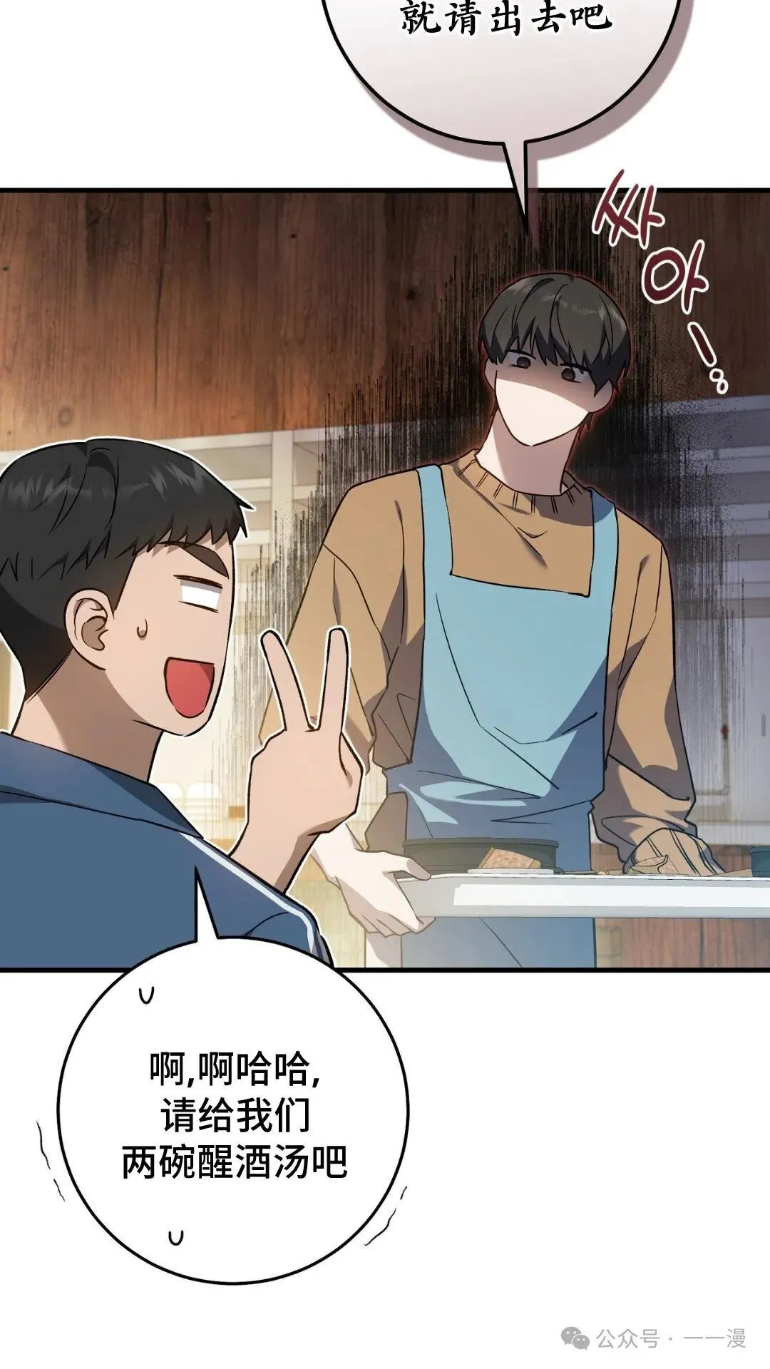 第8集 第32页