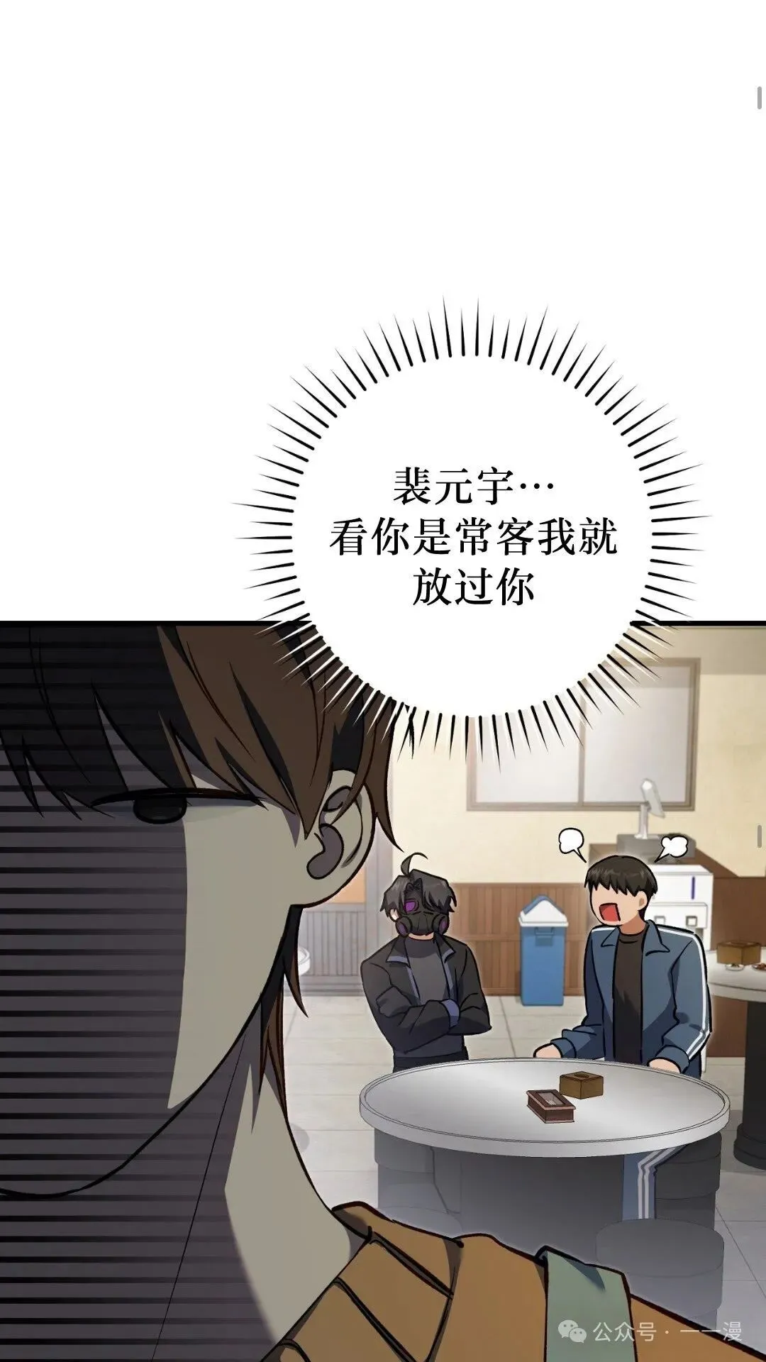 第8集 第33页