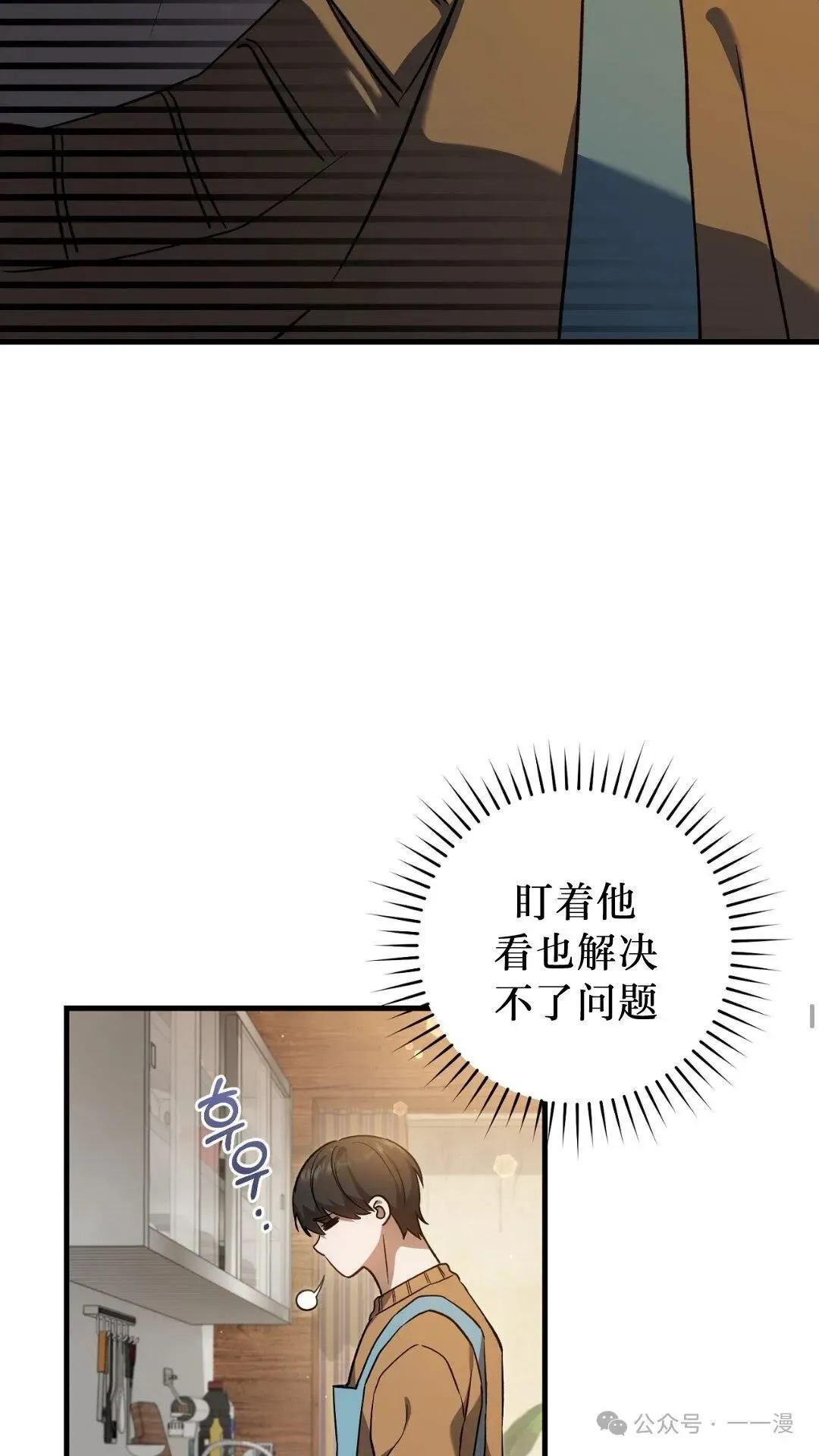 第8集 第34页