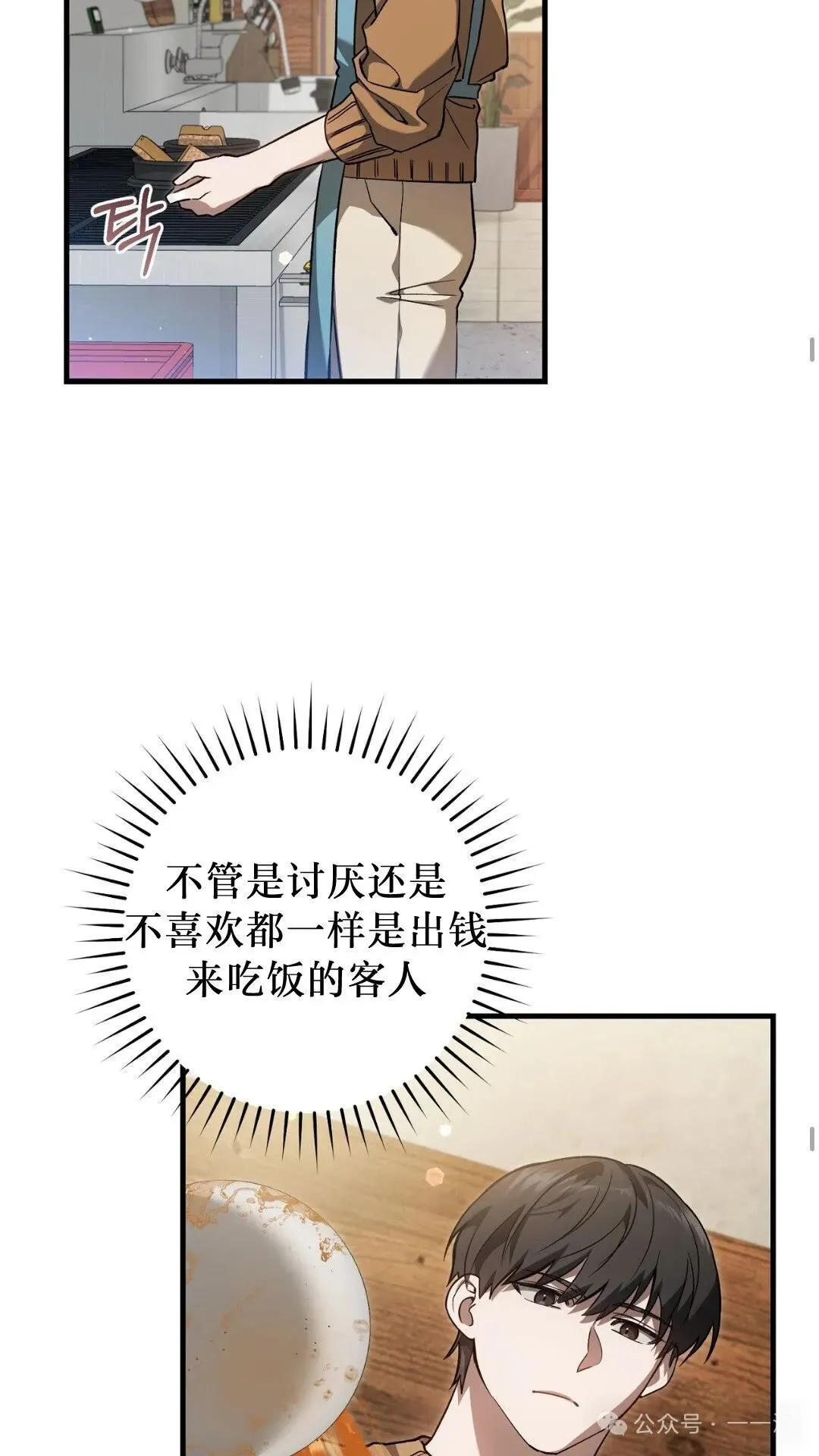 第8集 第35页