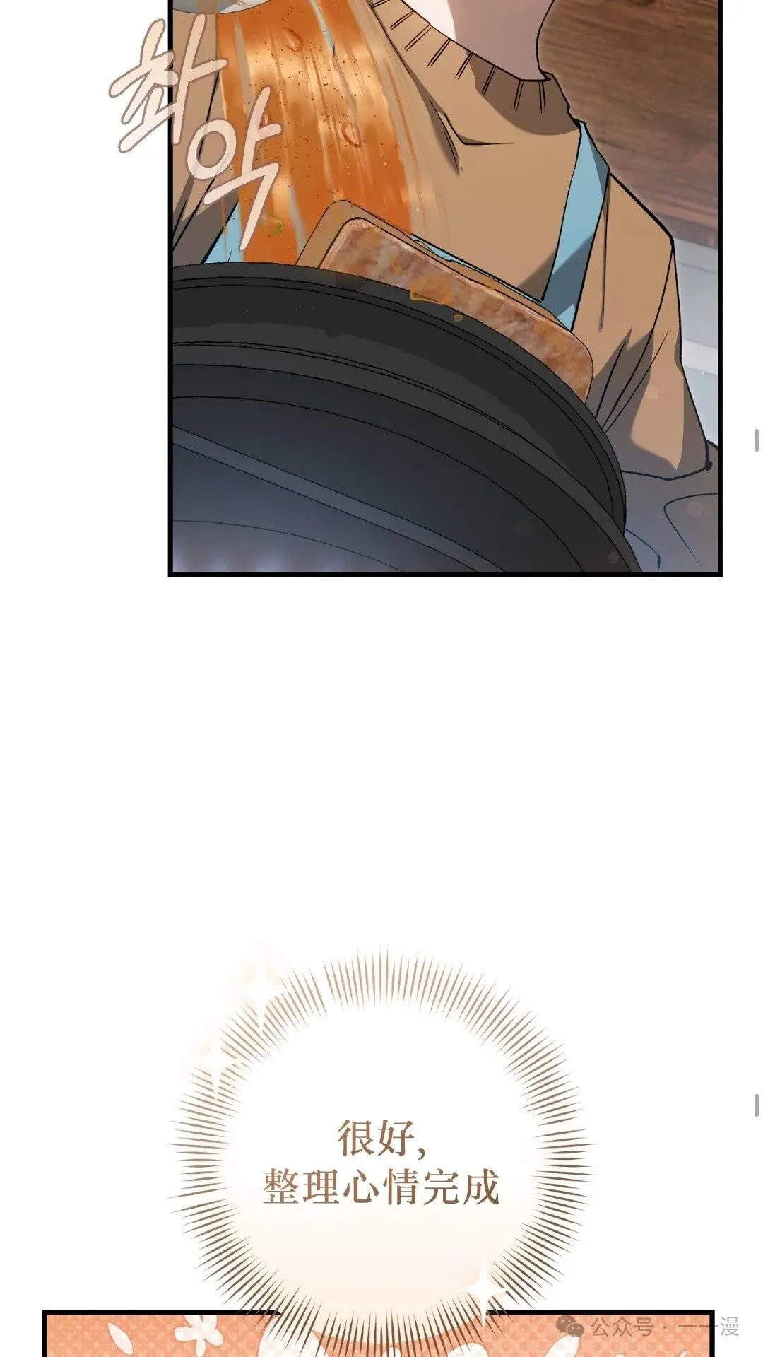 第8集 第36页
