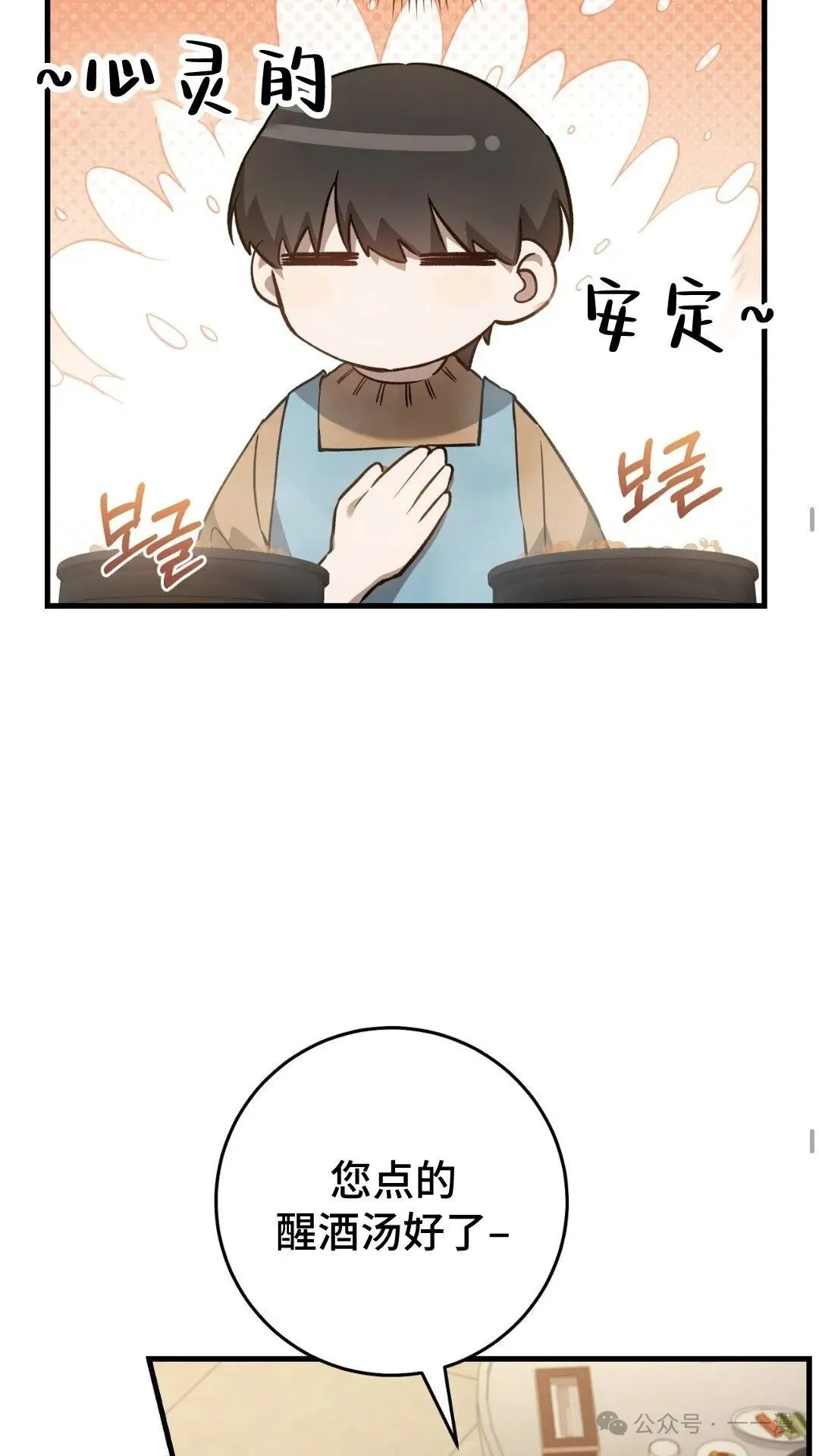 第8集 第37页