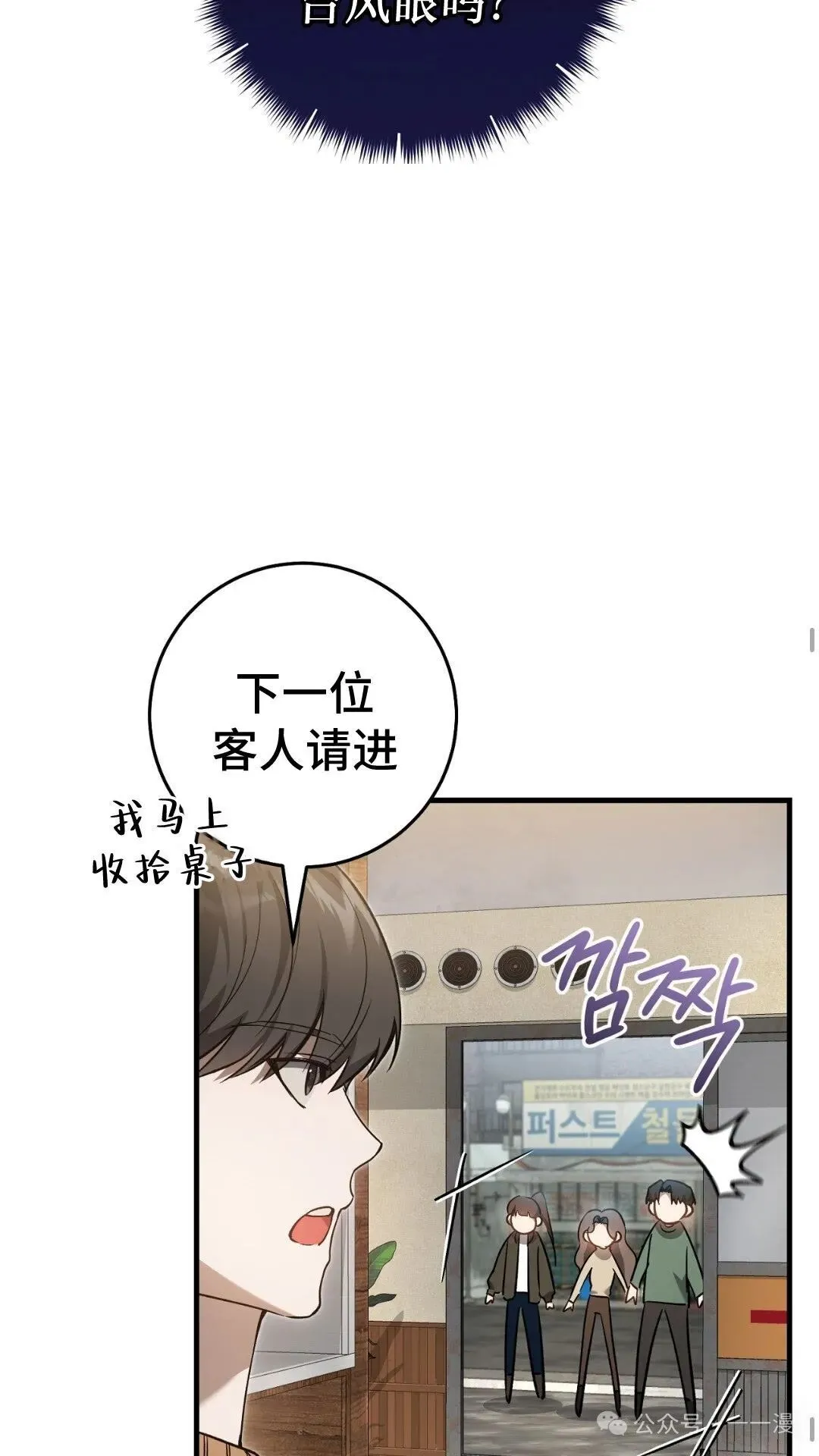 第8集 第40页