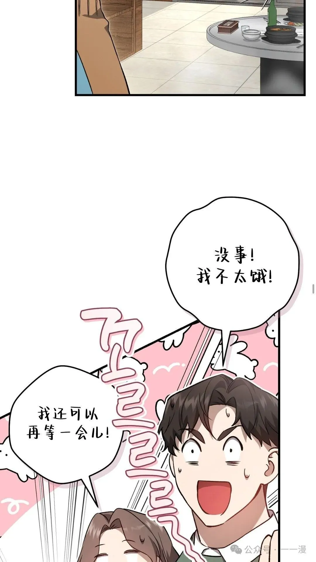 第8集 第41页