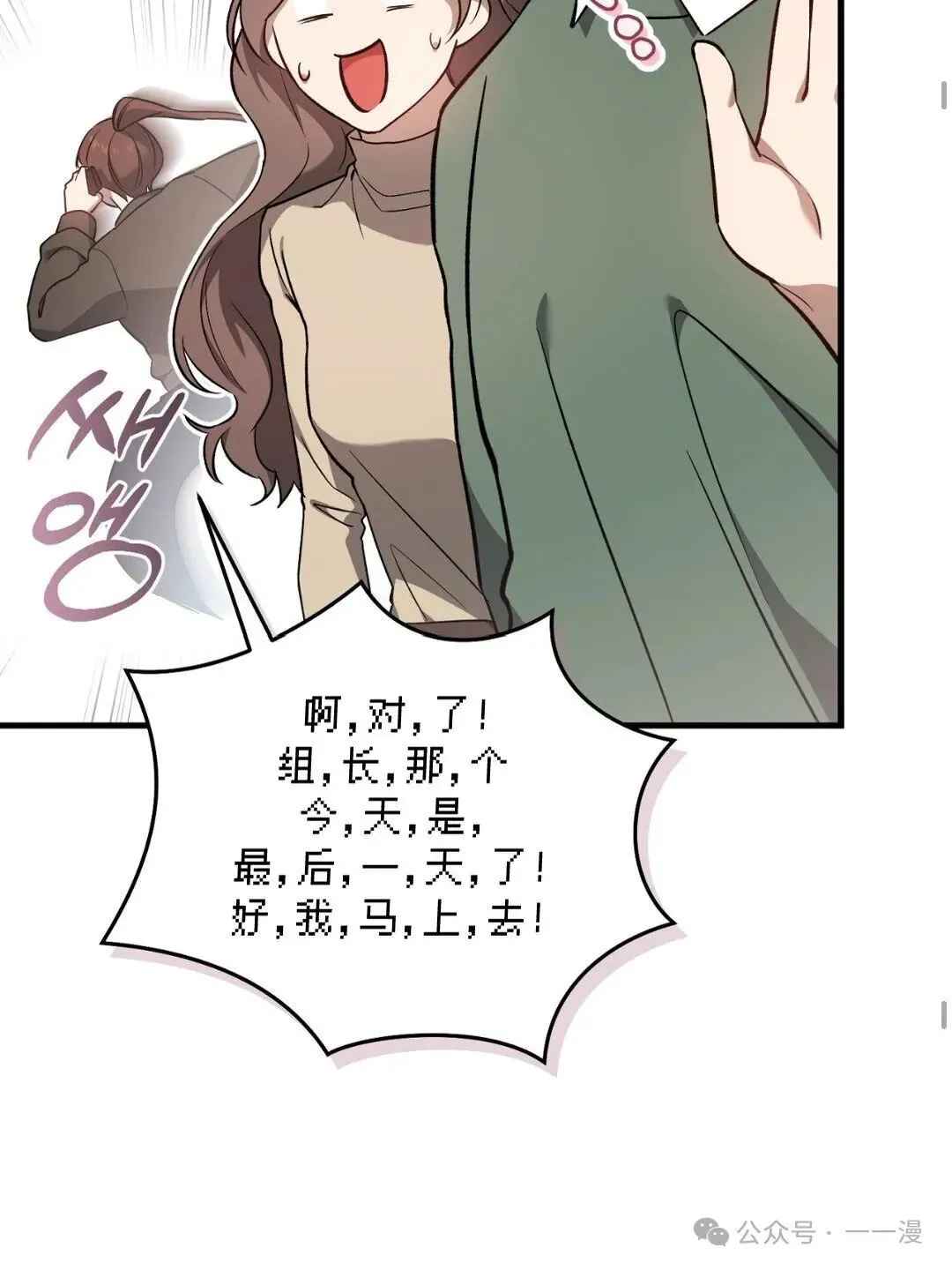 第8集 第42页