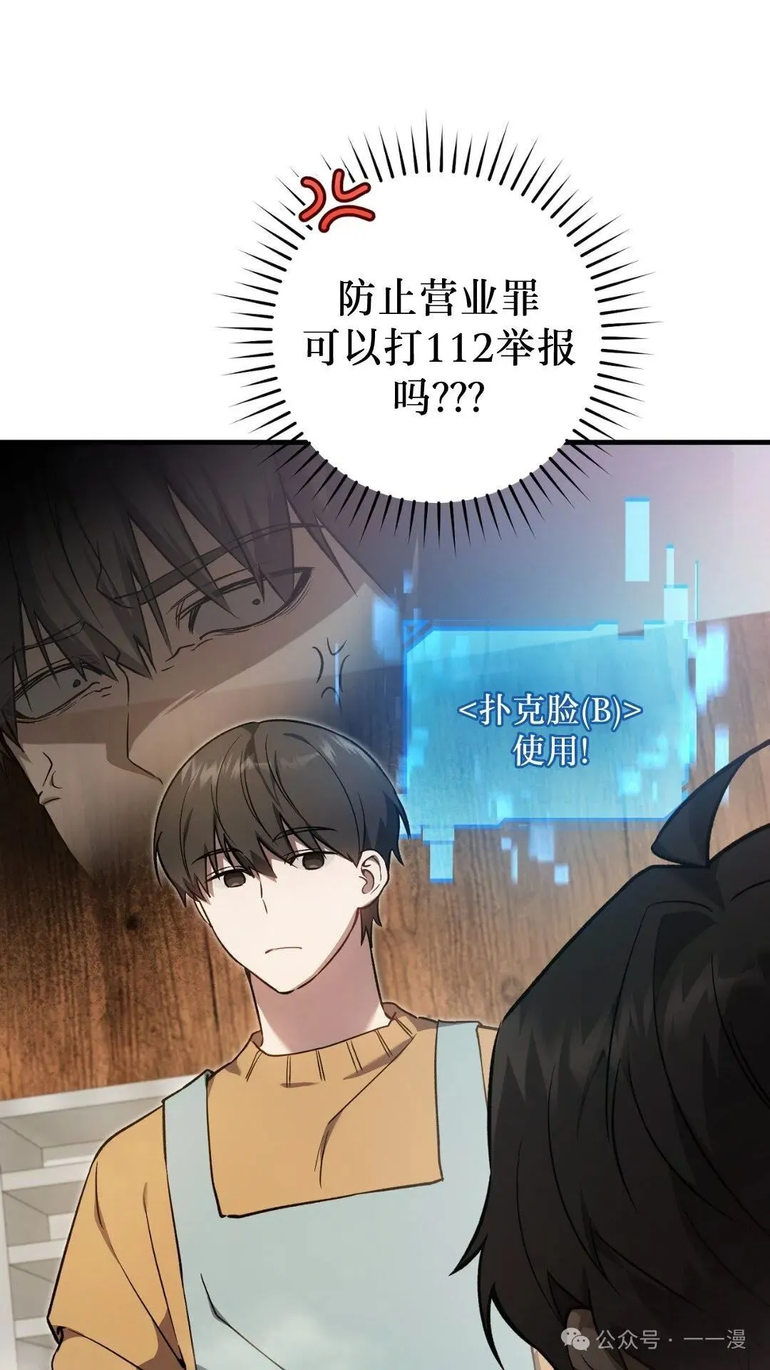第8集 第43页