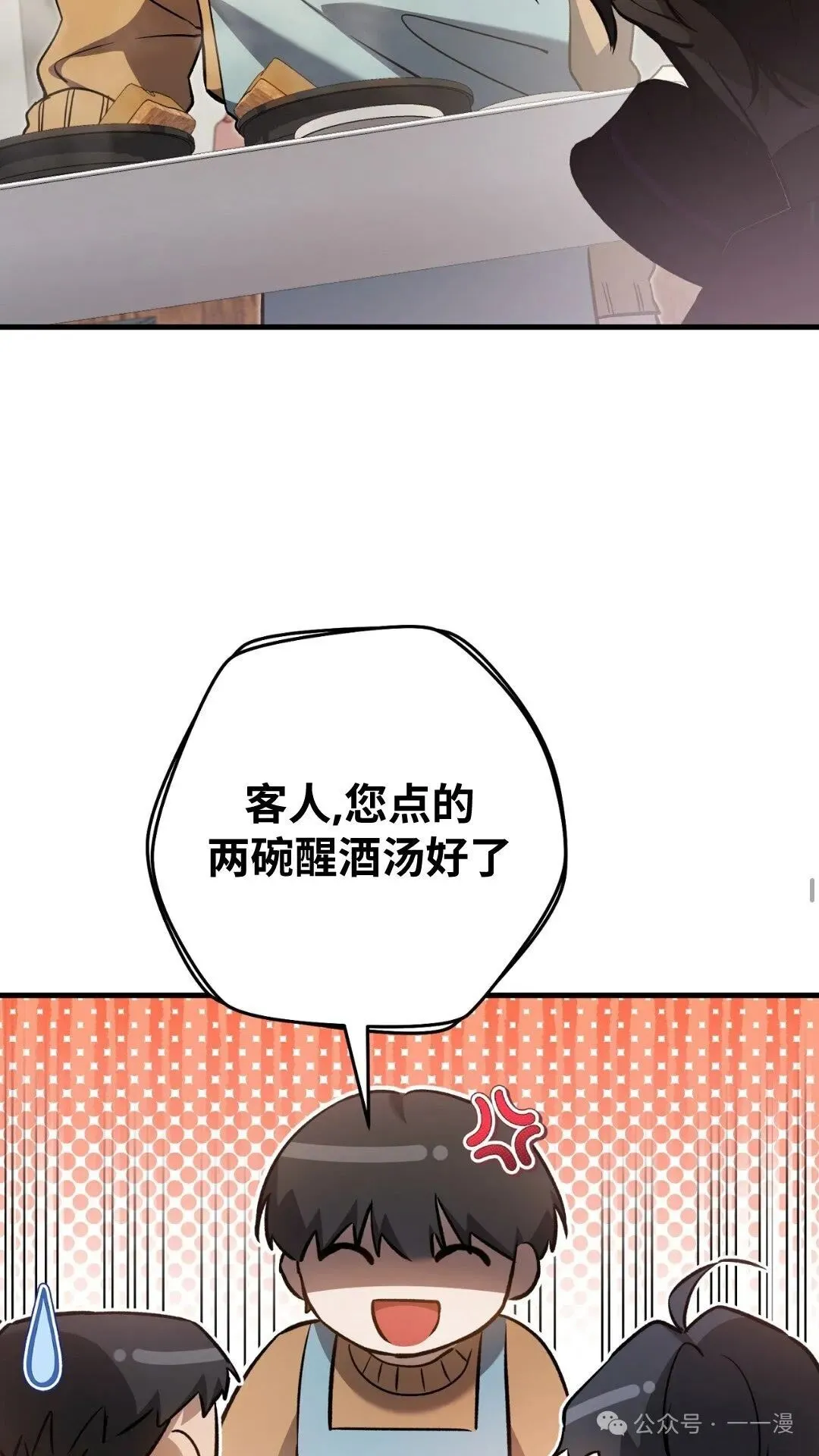 第8集 第44页