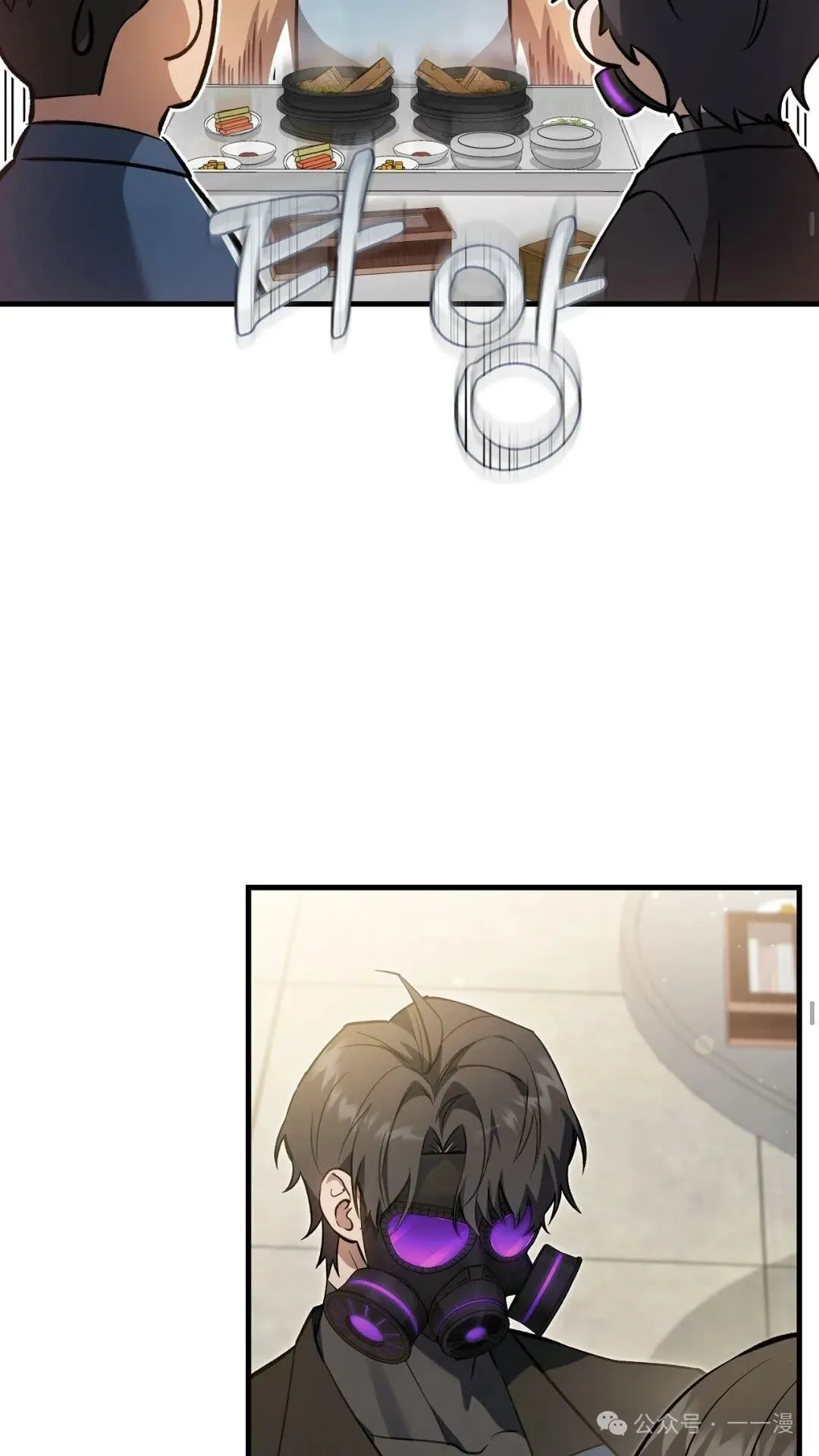 第8集 第45页