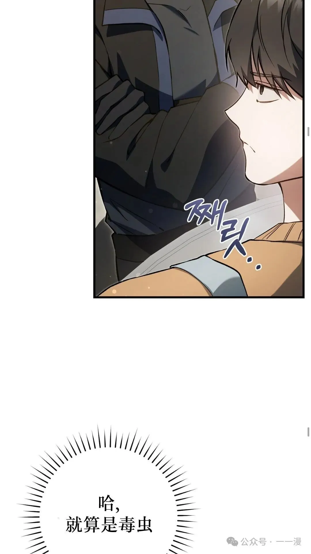 第8集 第46页