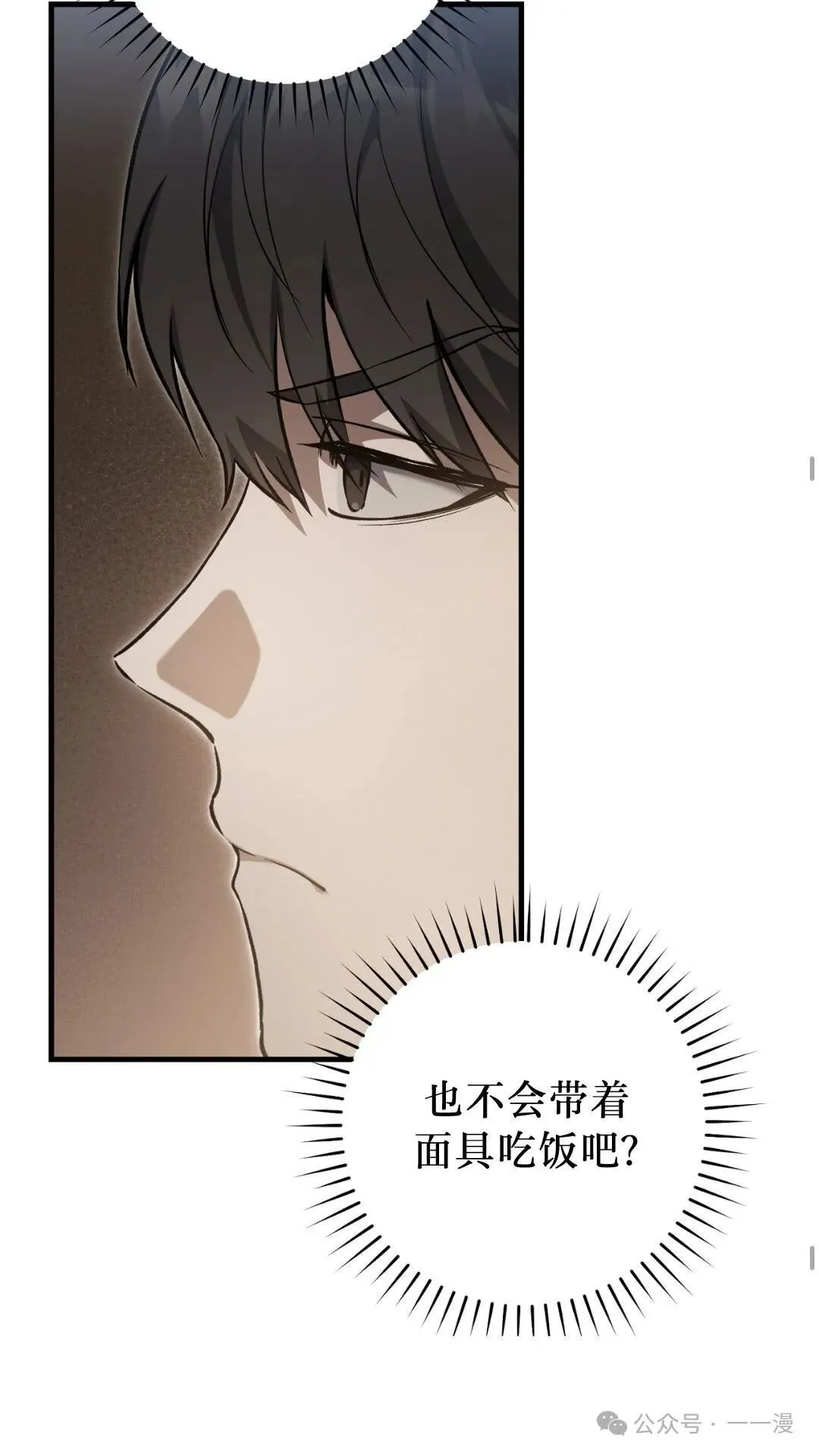 第8集 第47页