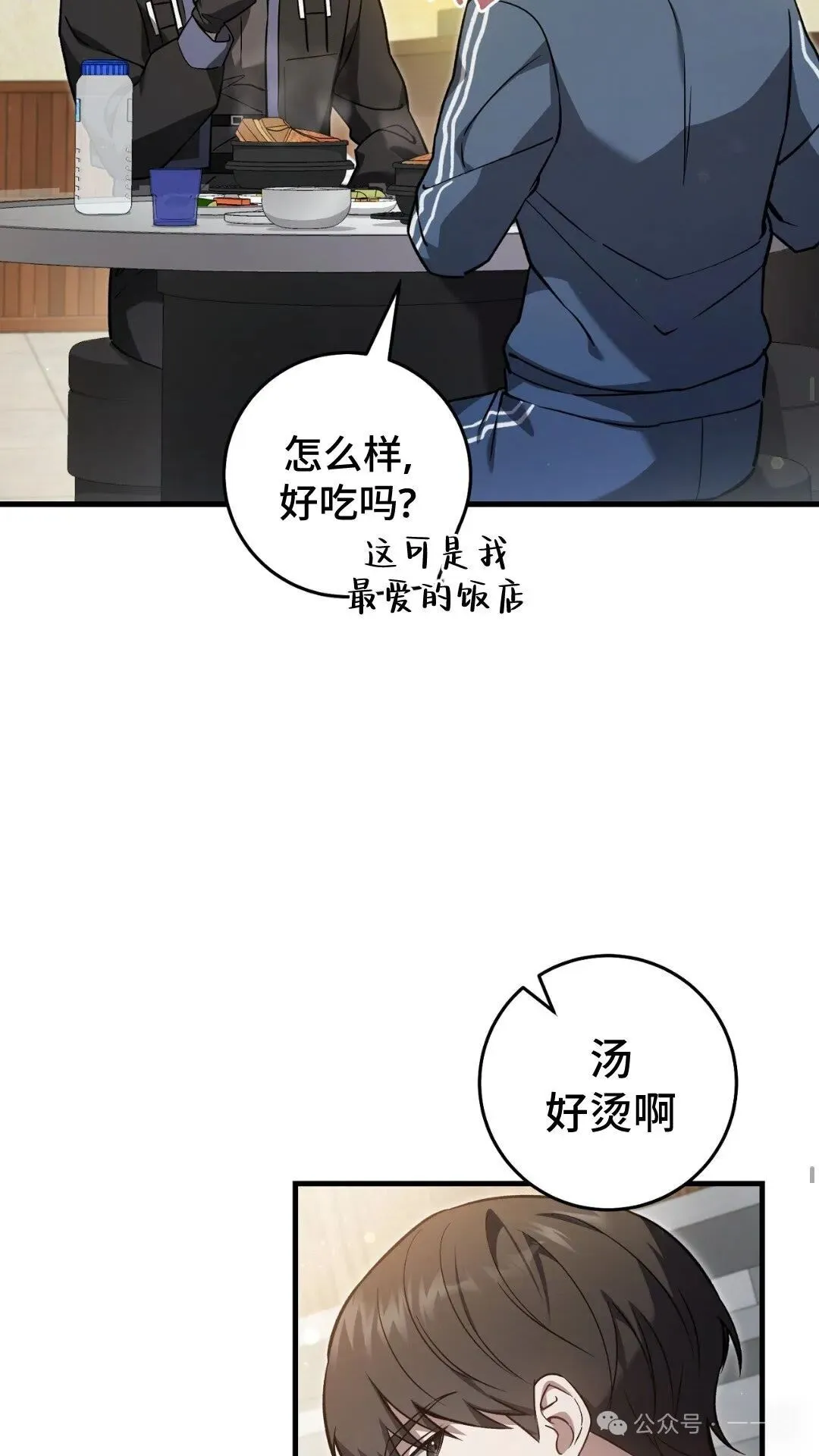 第8集 第54页