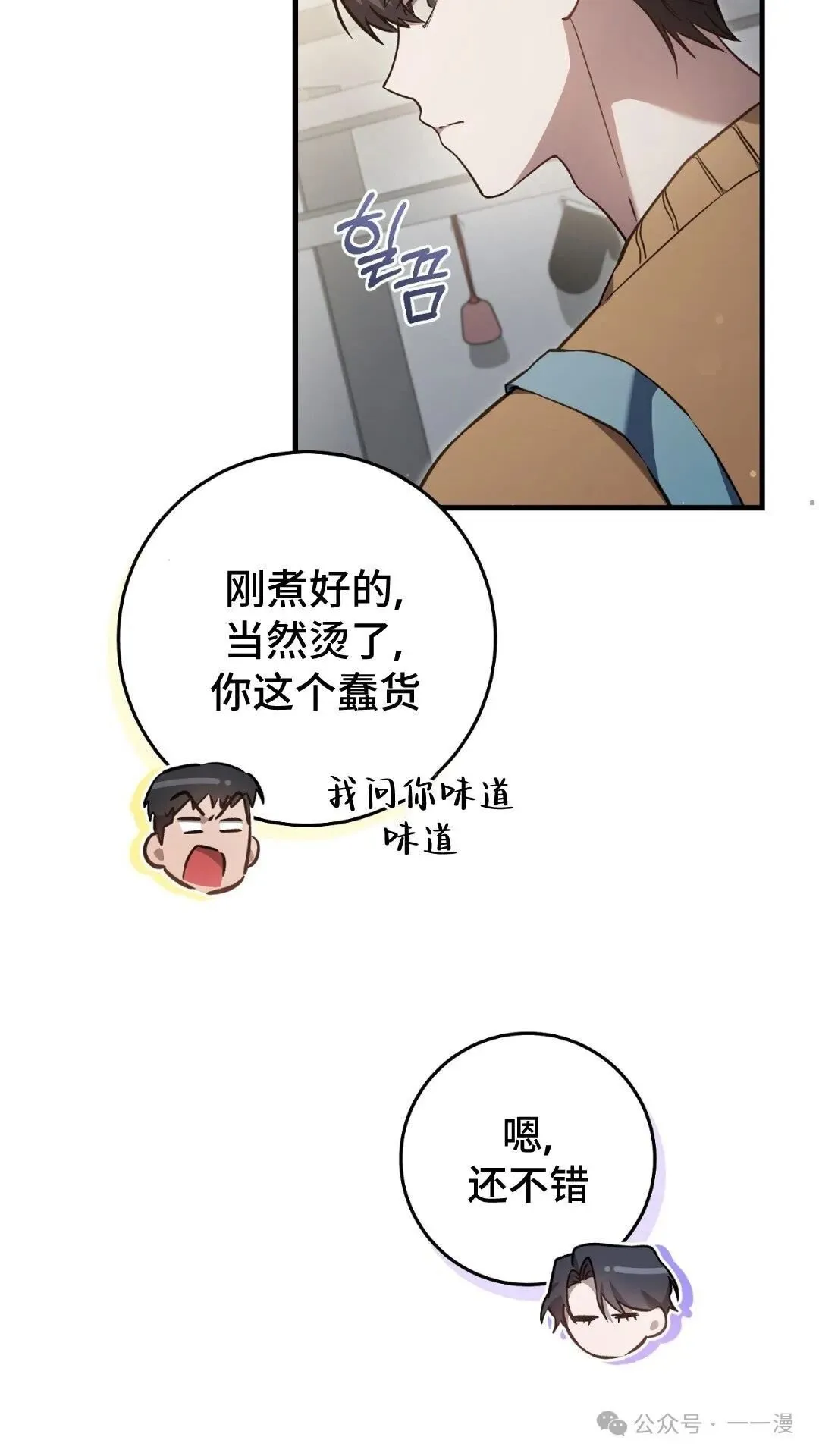 第8集 第55页