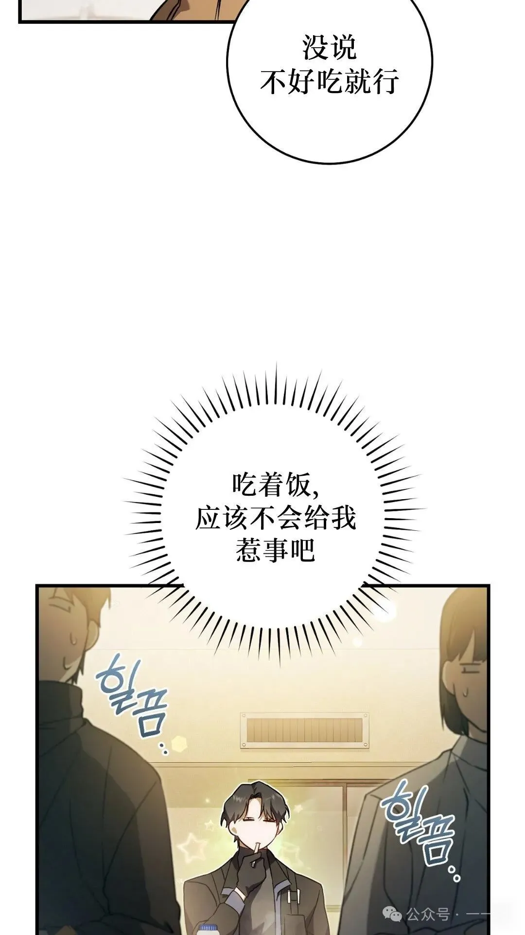 第8集 第57页