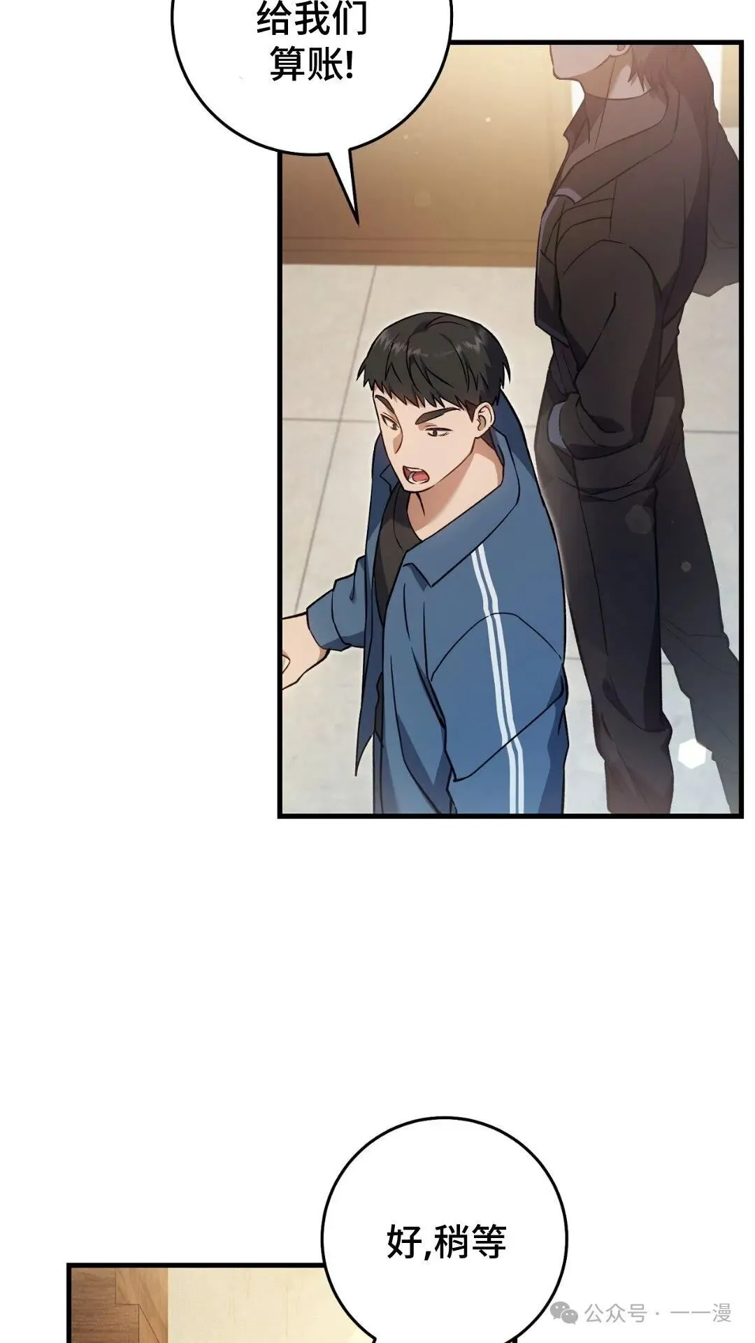 第8集 第59页