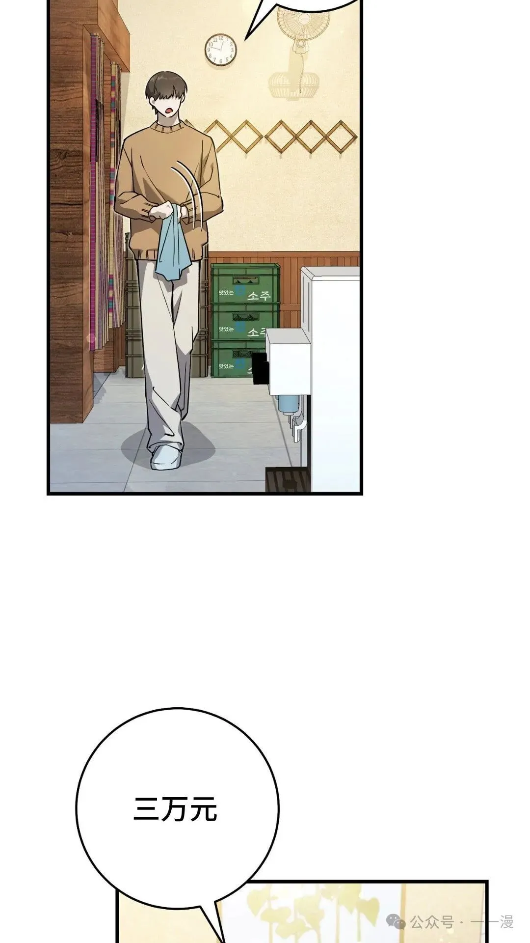 第8集 第60页