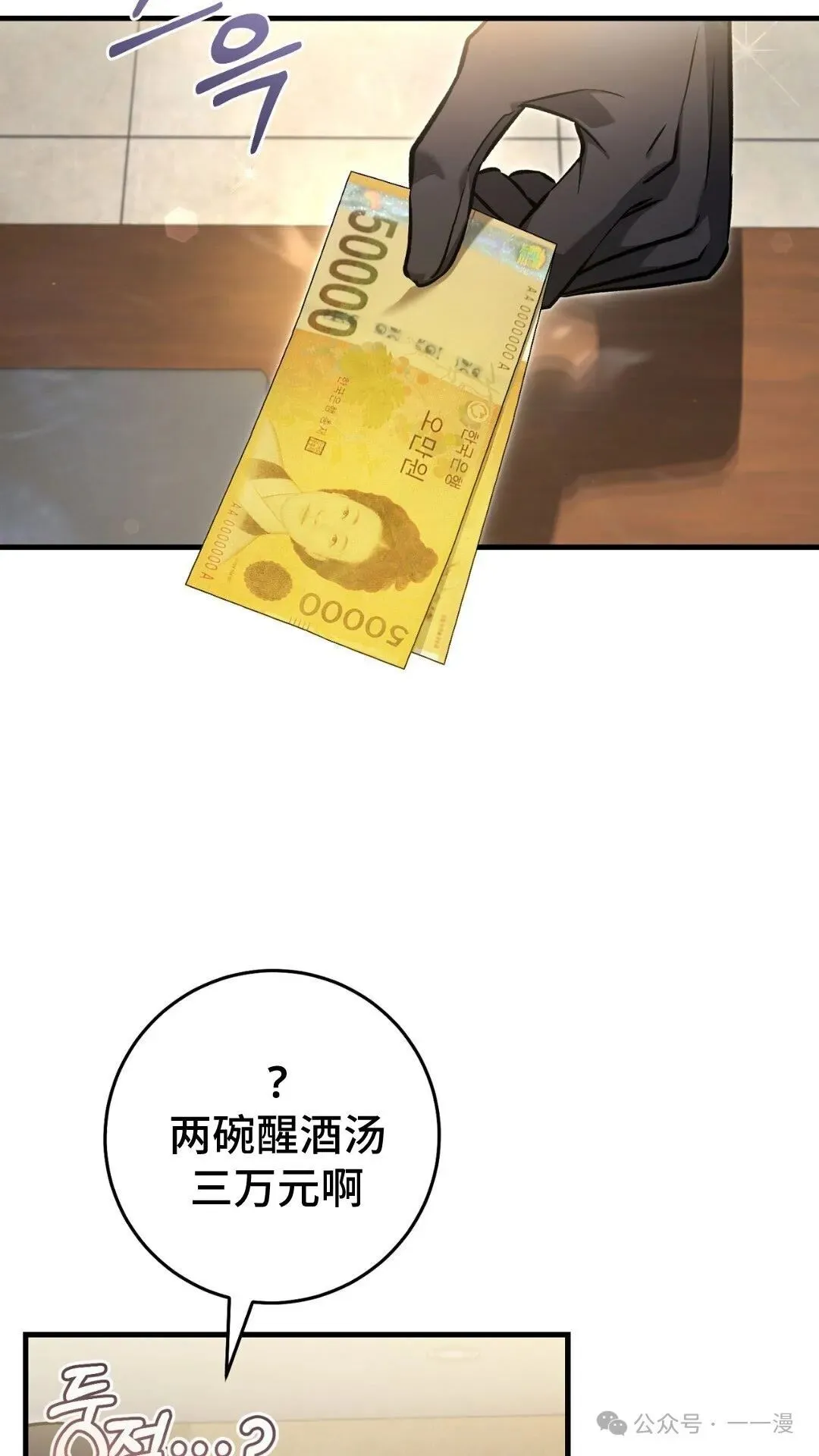 第8集 第62页