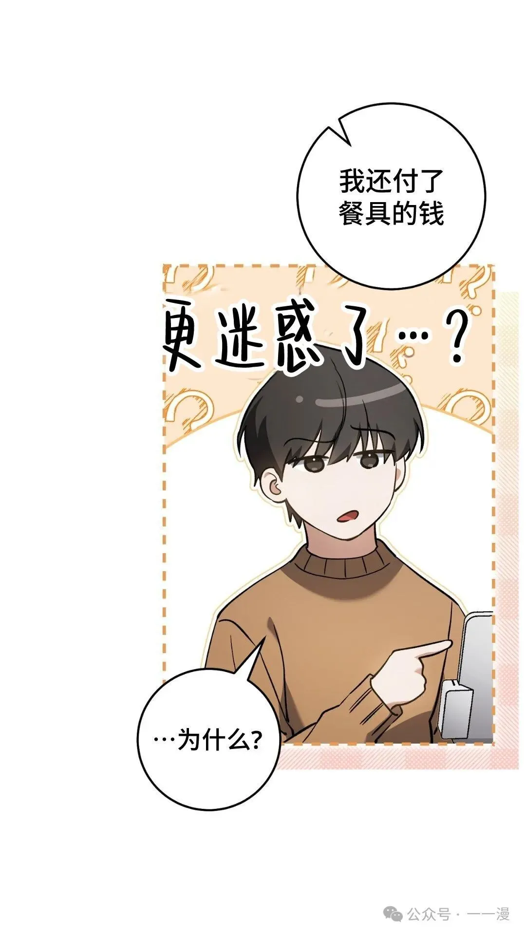 第8集 第64页
