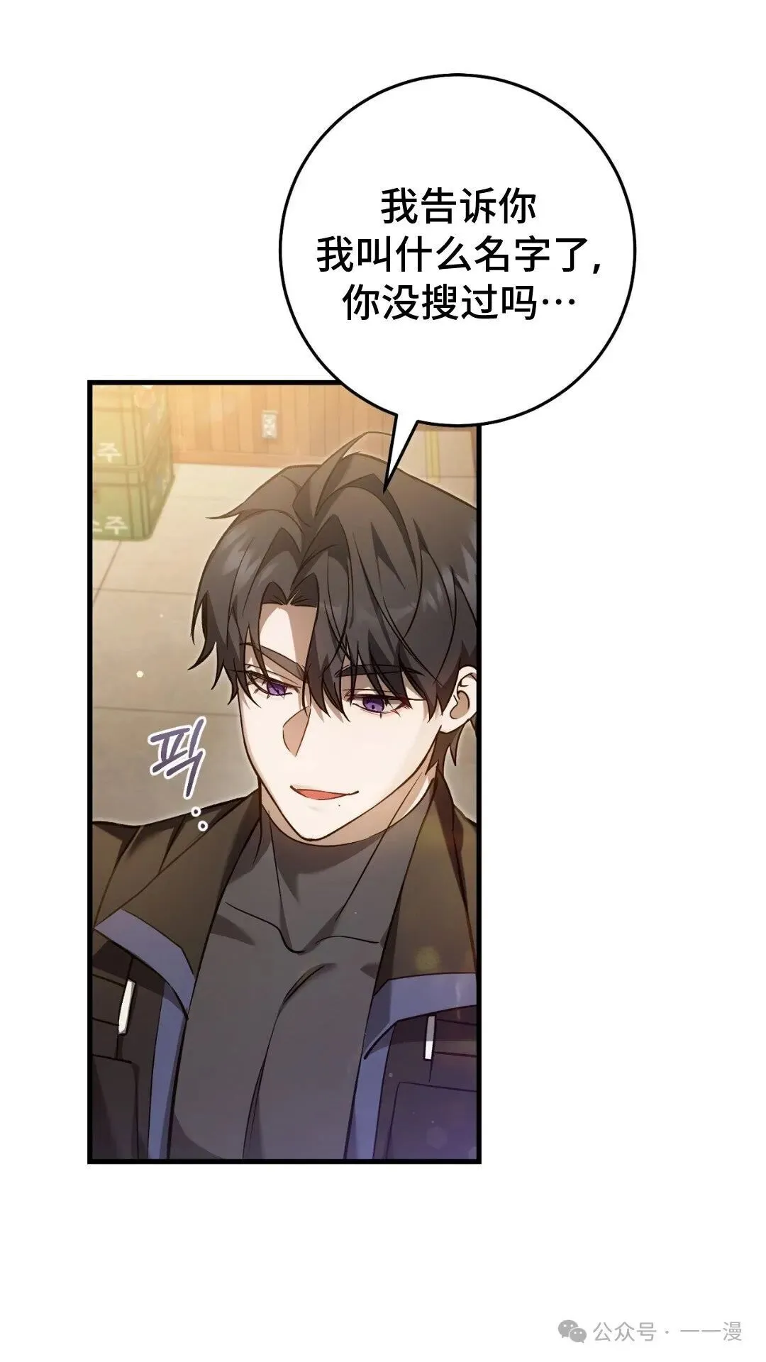 第8集 第65页
