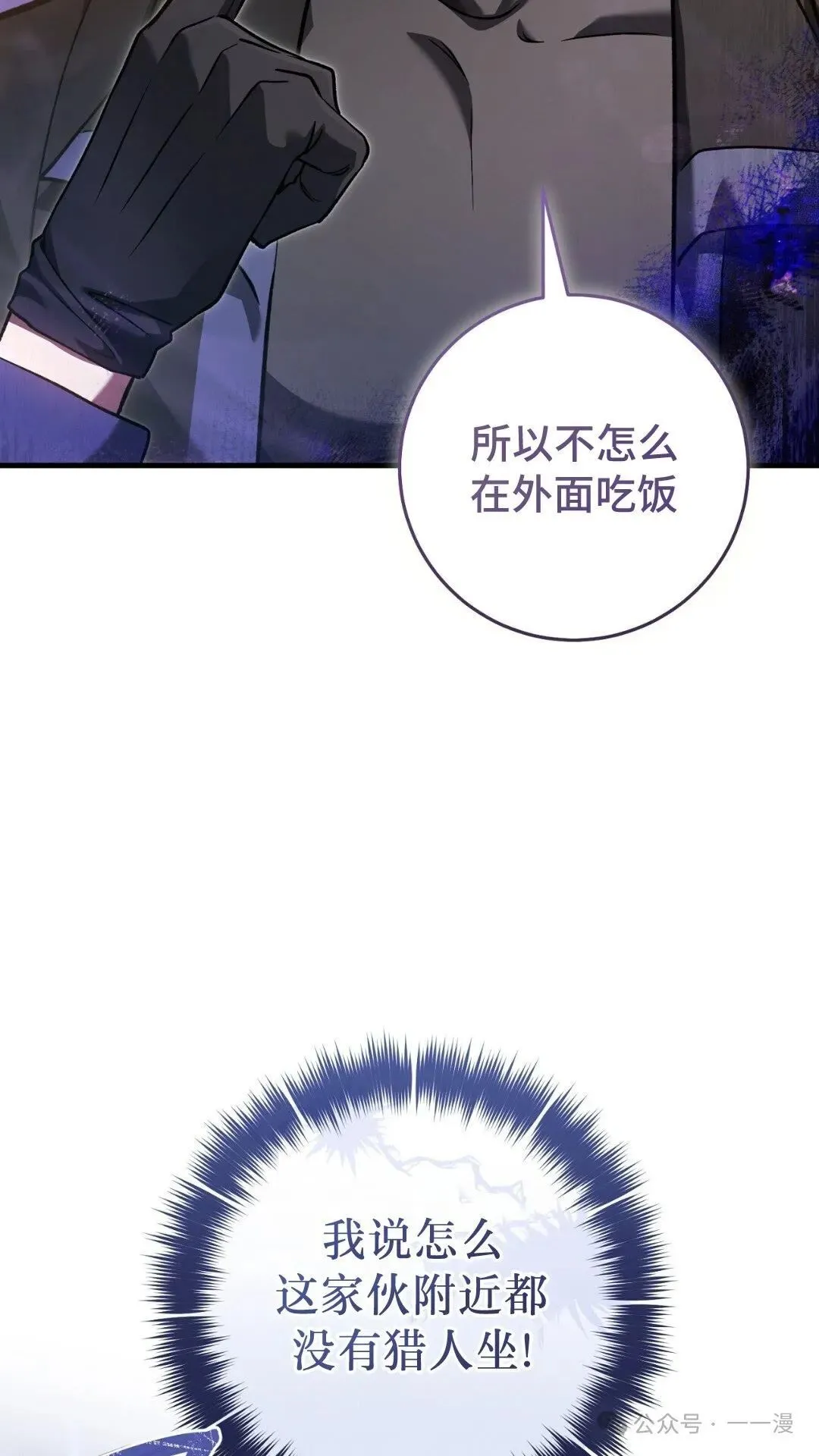 第8集 第67页