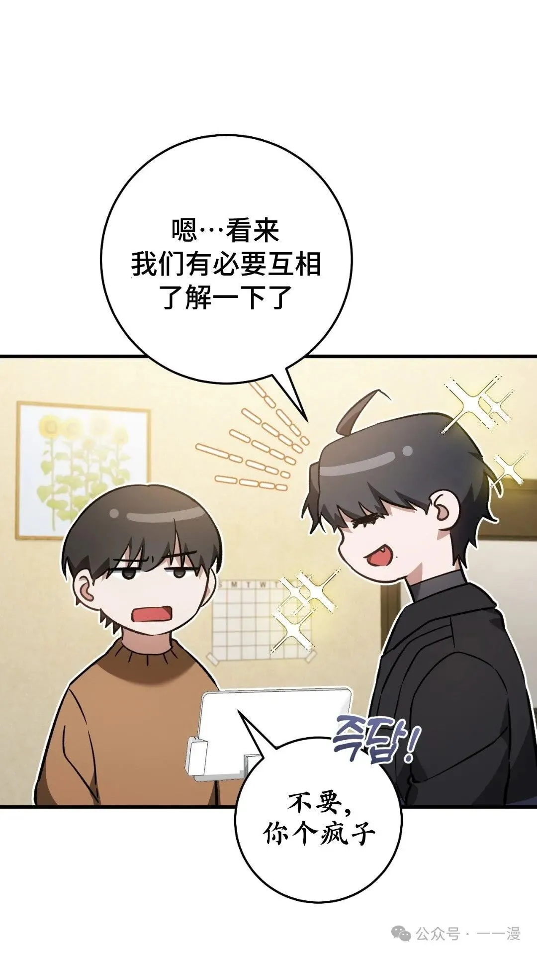 第8集 第69页