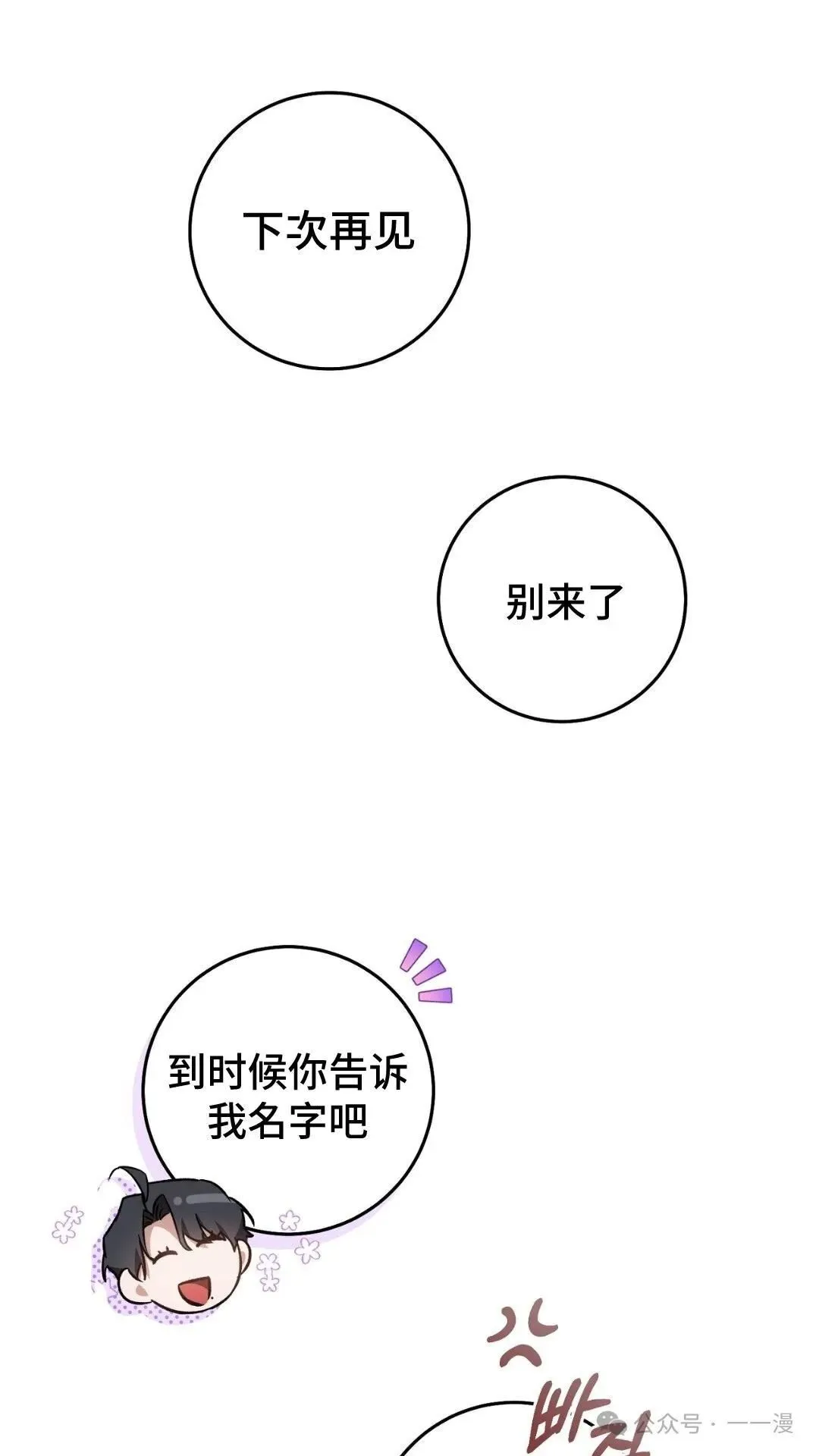 第8集 第70页