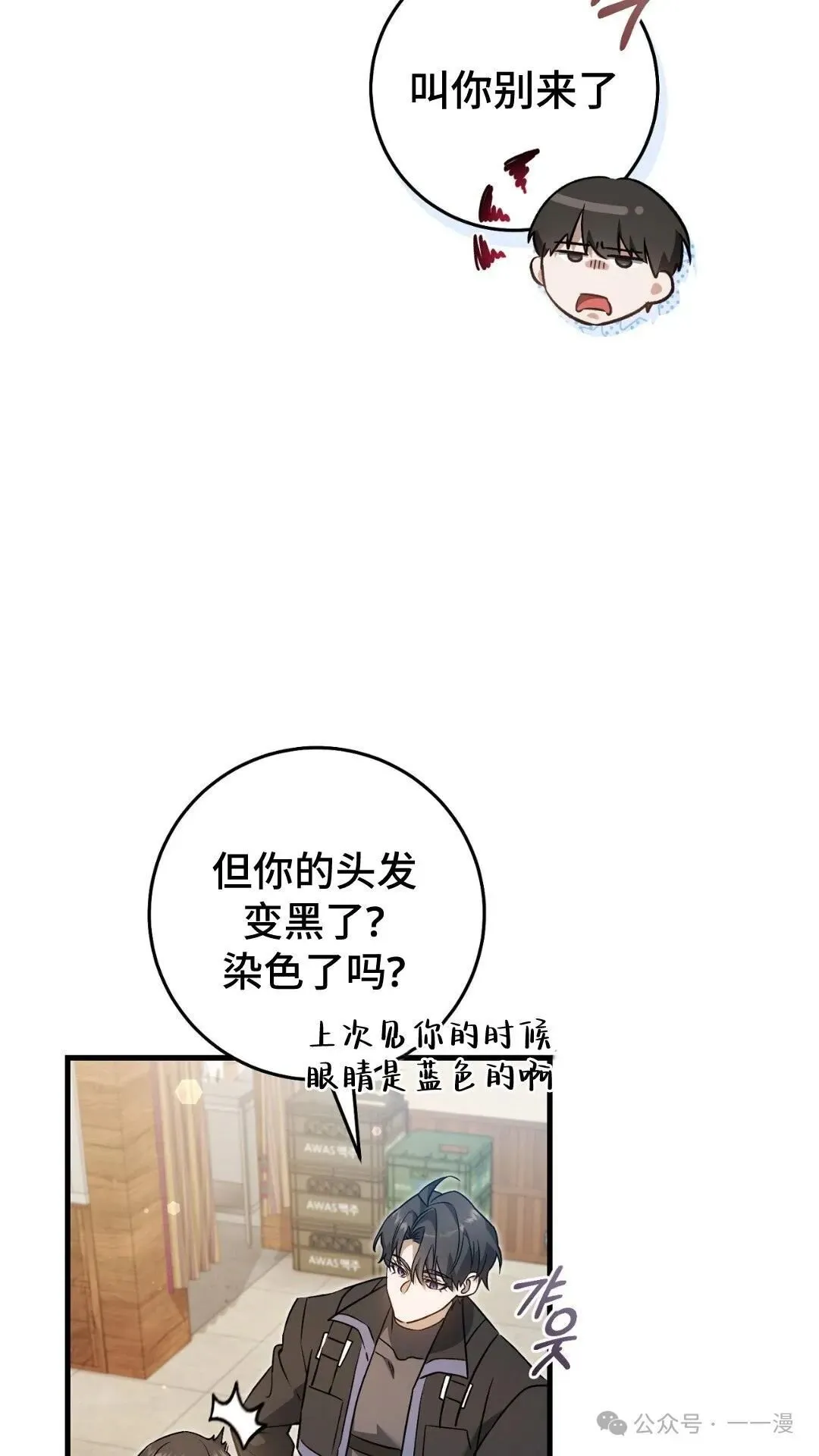 第8集 第71页