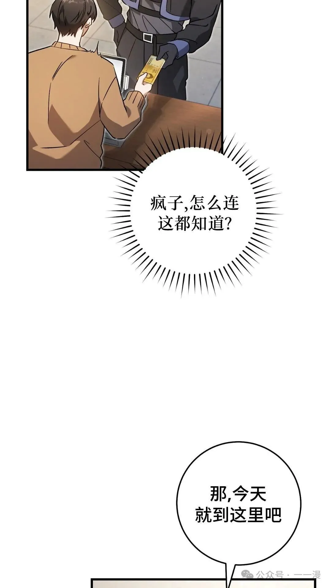 第8集 第72页