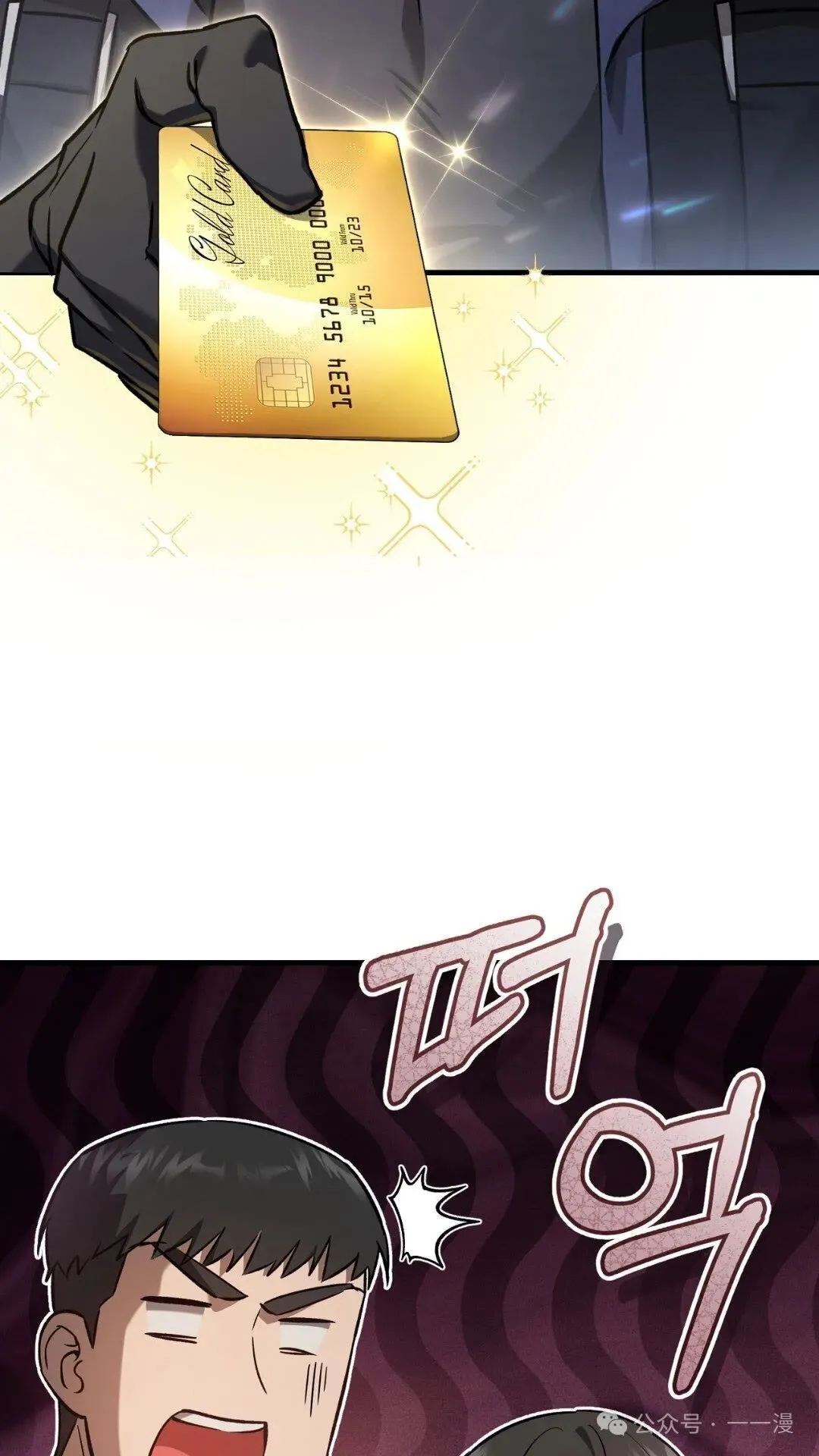 第8集 第75页