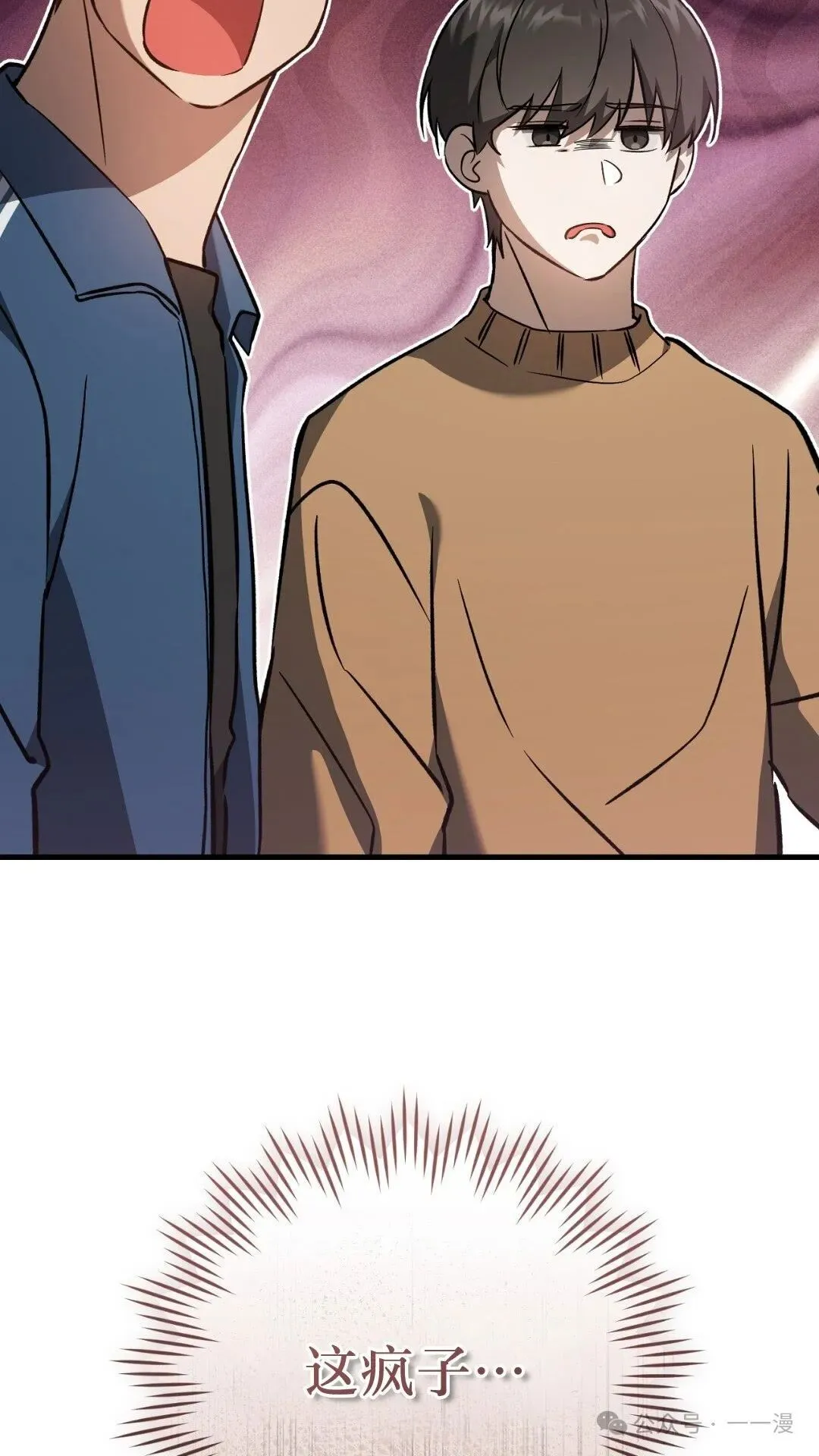 第8集 第76页