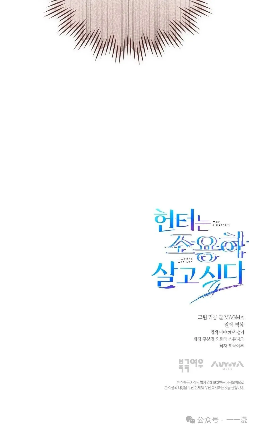 第8集 第77页