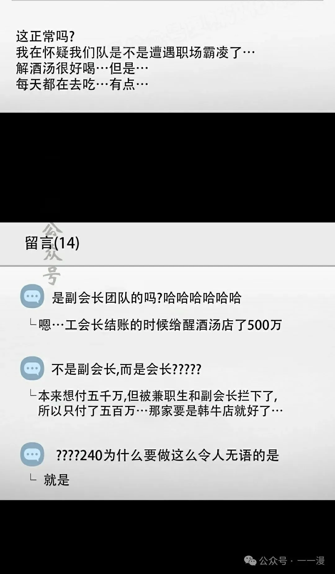 第8集 第79页