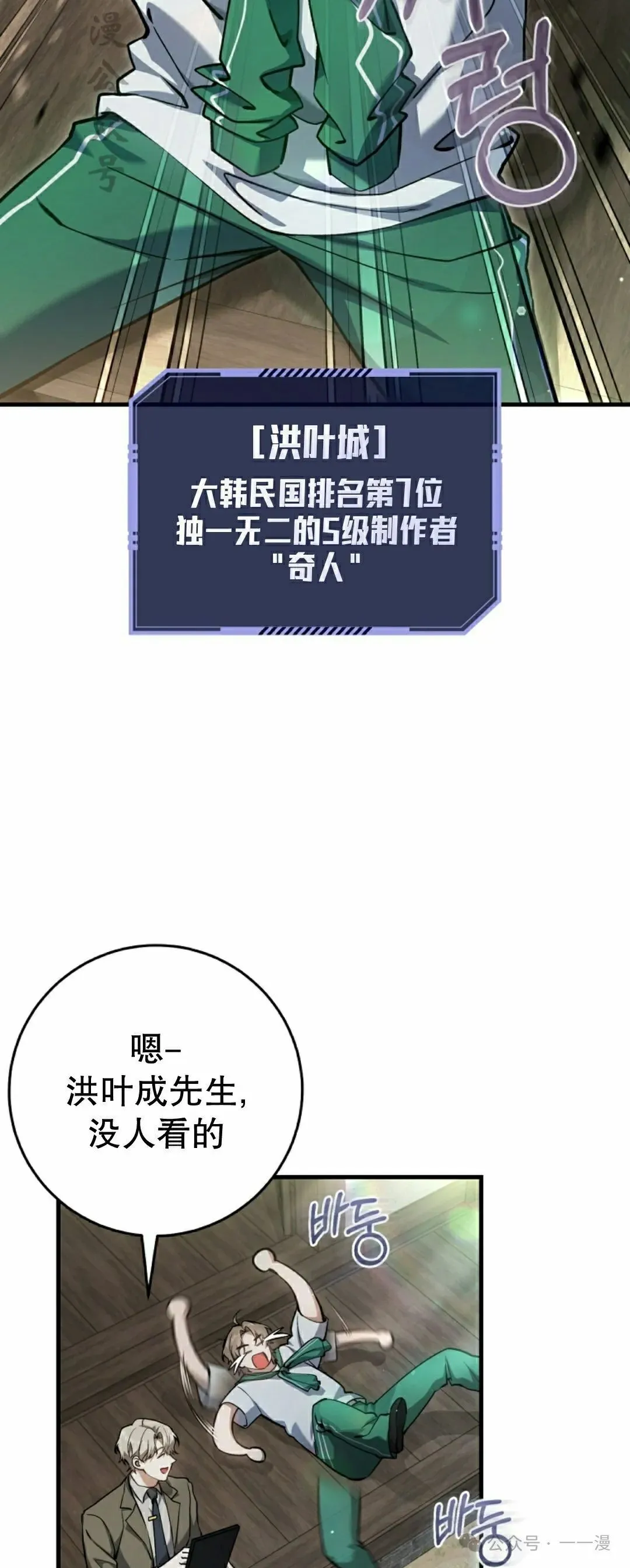 第10集 第2页