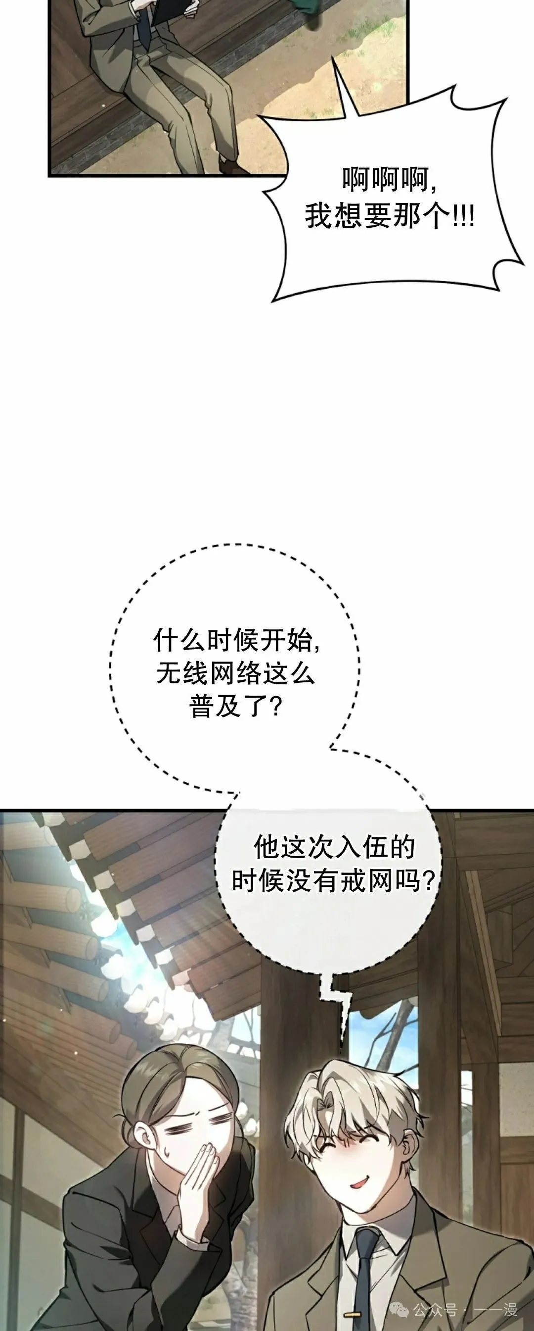 第10集 第3页