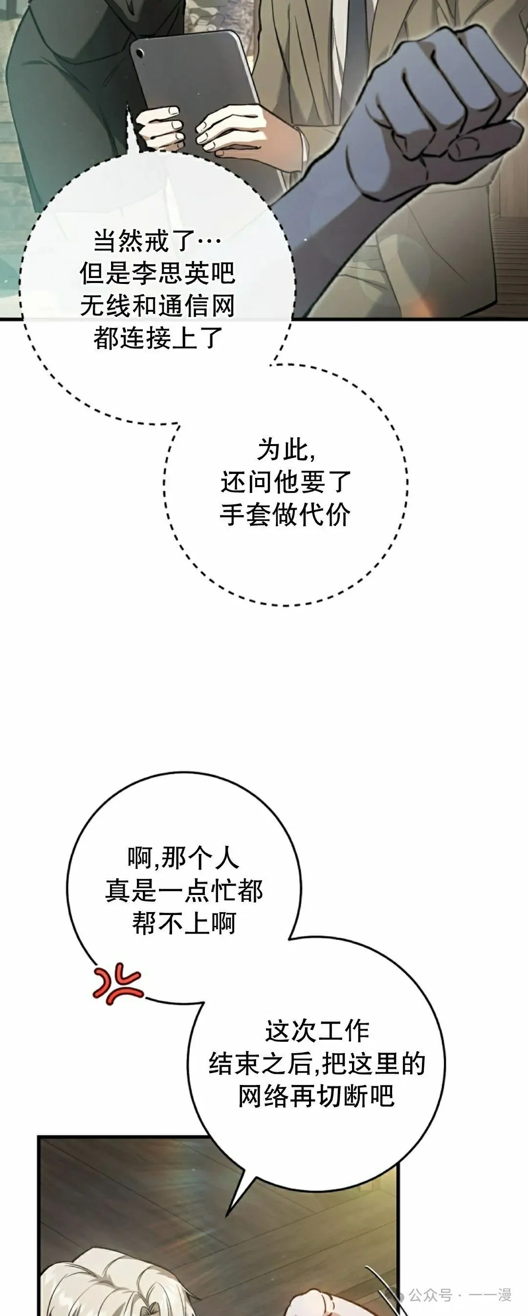 第10集 第4页