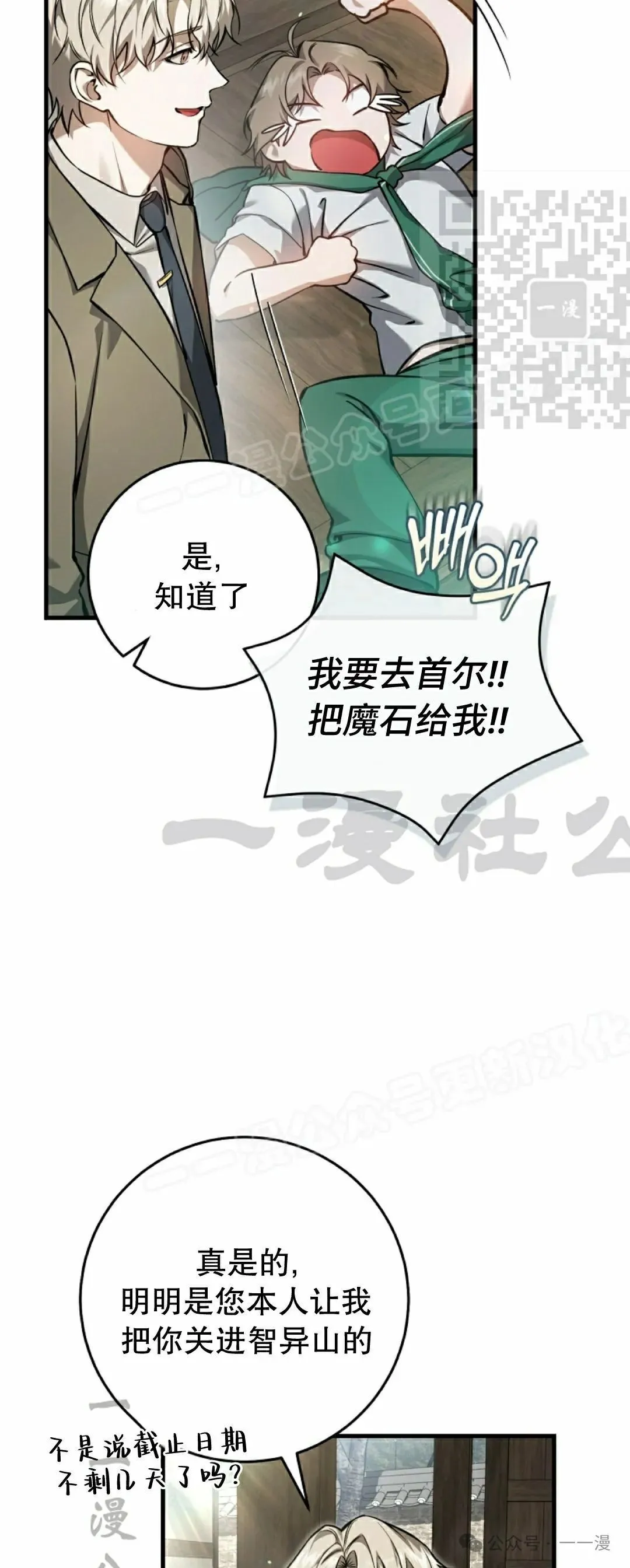 第10集 第5页