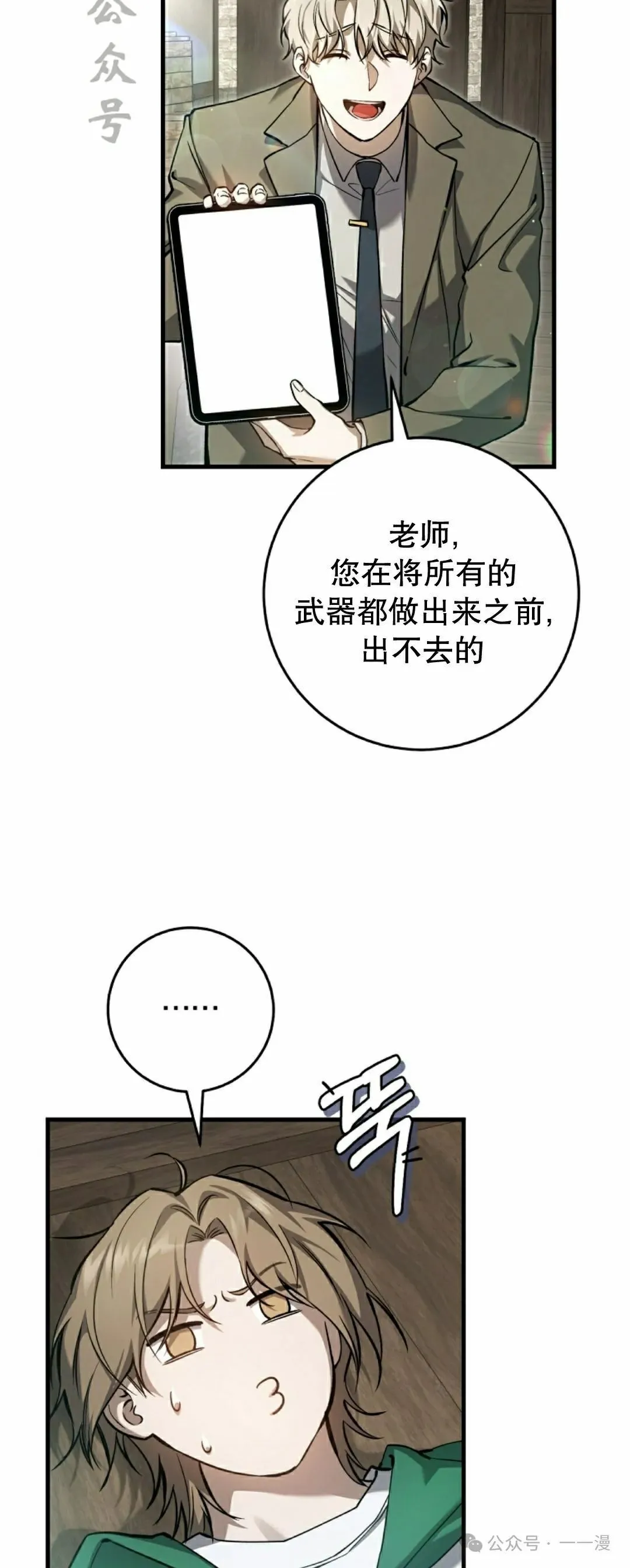 第10集 第6页