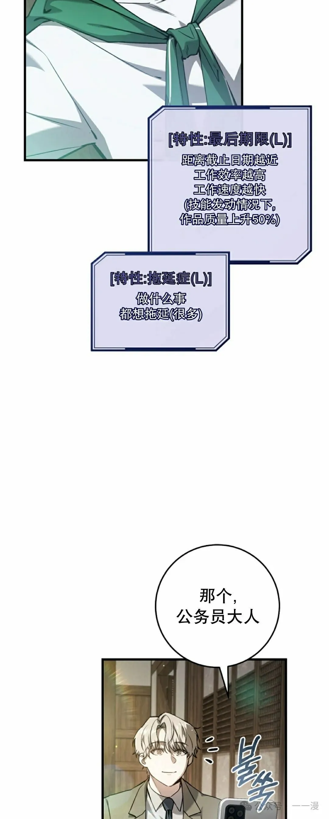 第10集 第7页