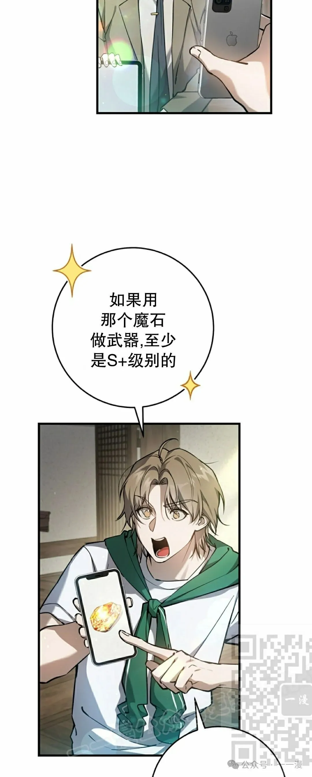 第10集 第8页