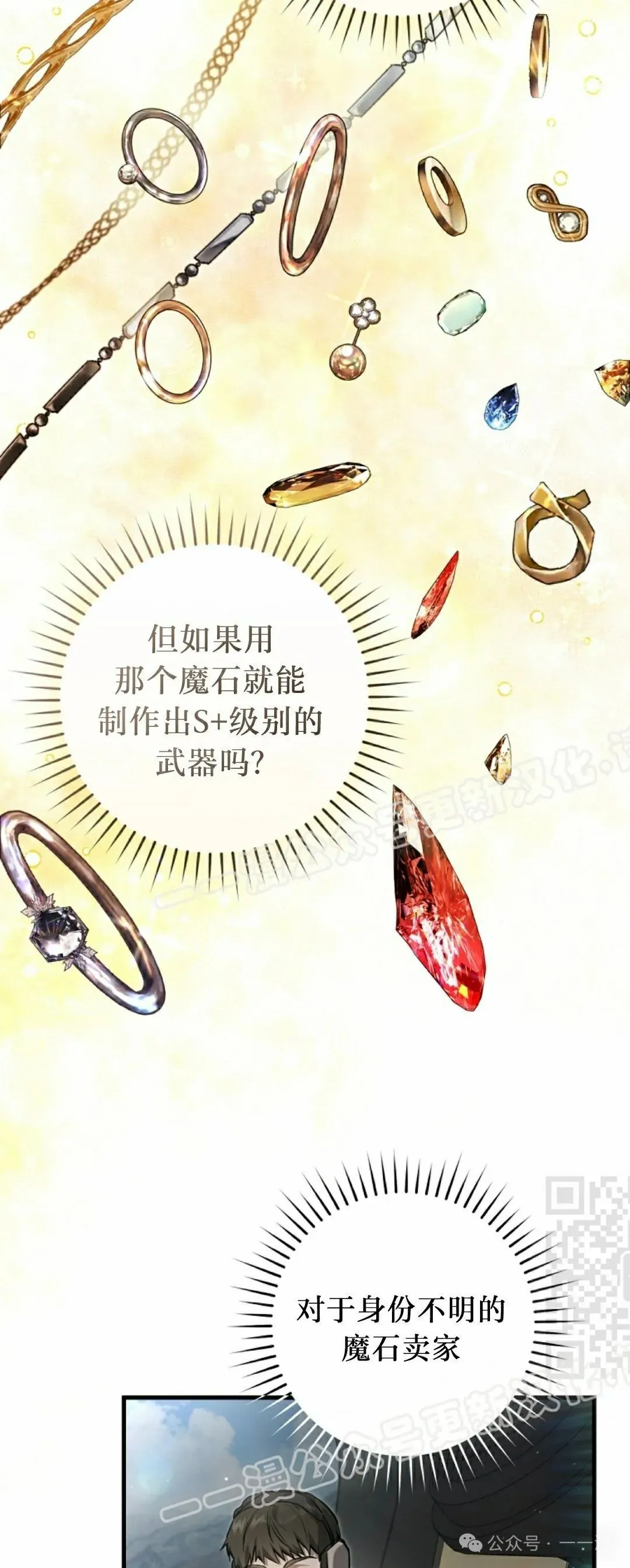 第10集 第10页
