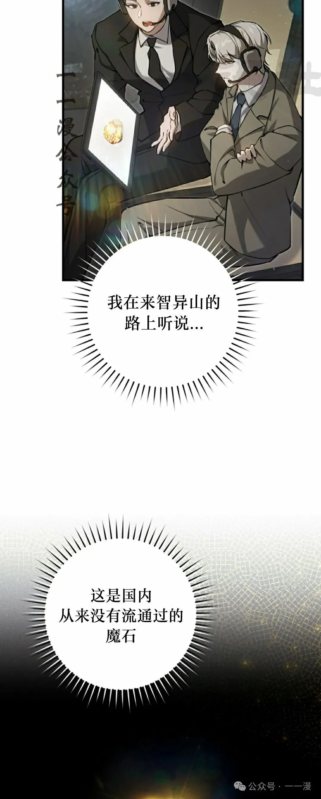 第10集 第11页