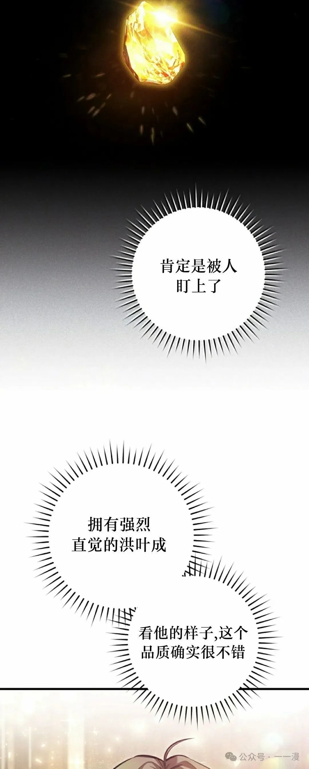 第10集 第12页