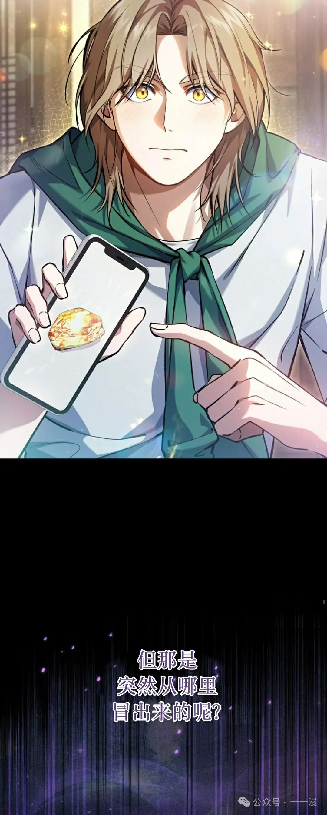 第10集 第13页