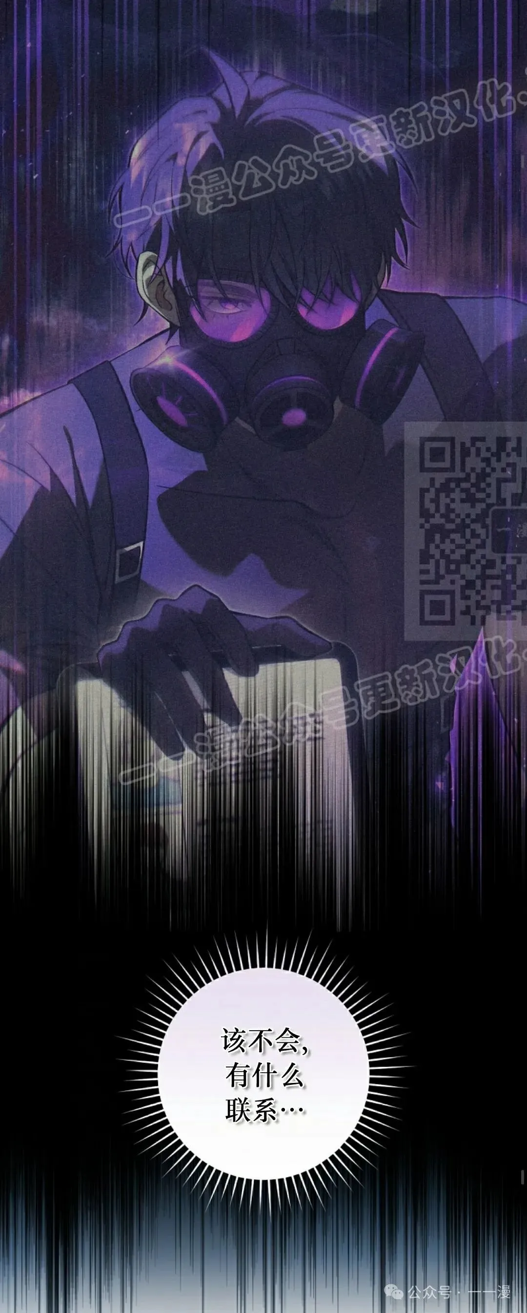 第10集 第14页