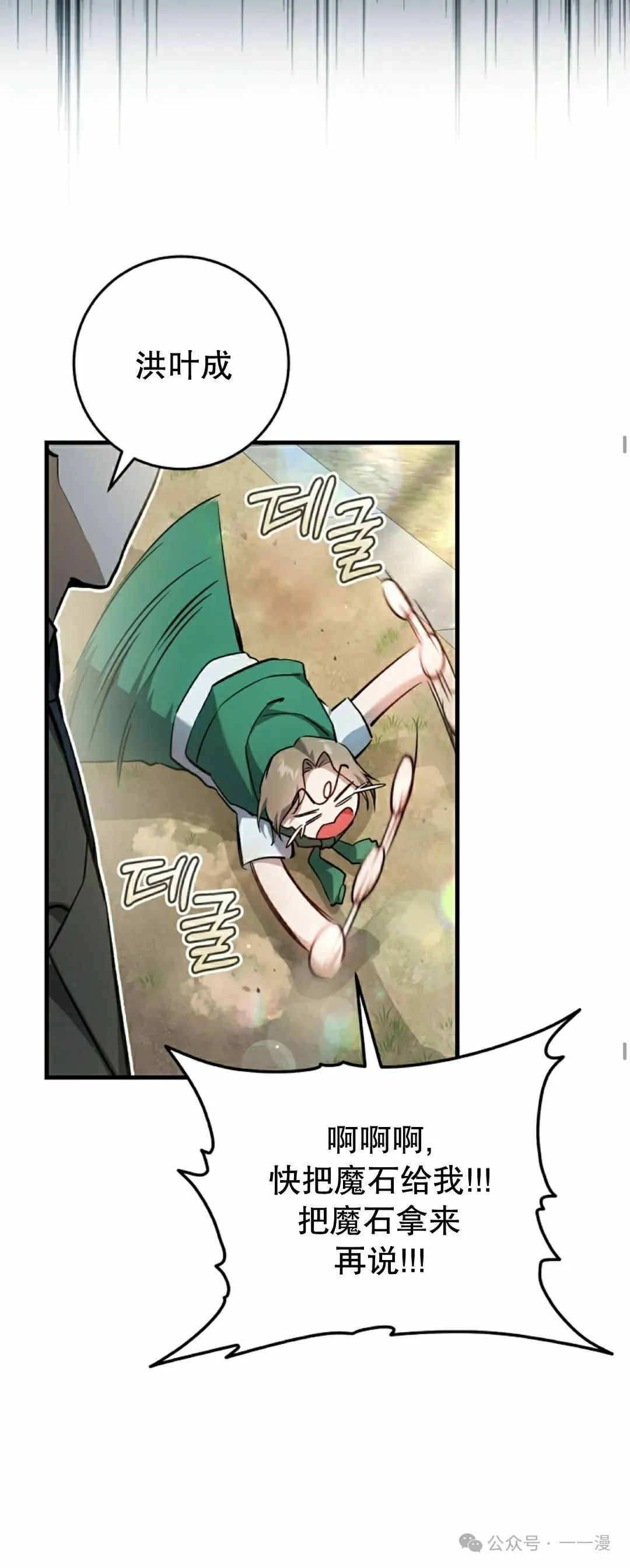 第10集 第15页