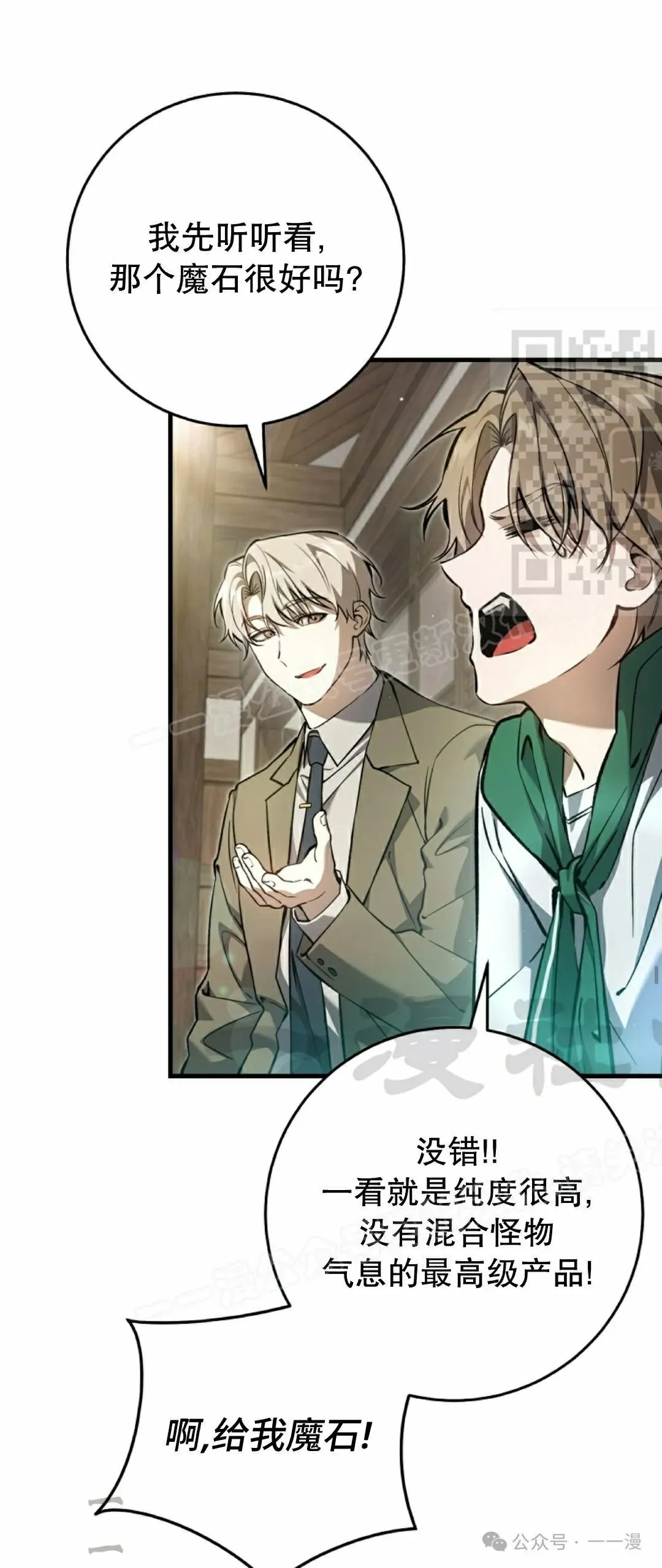 第10集 第16页